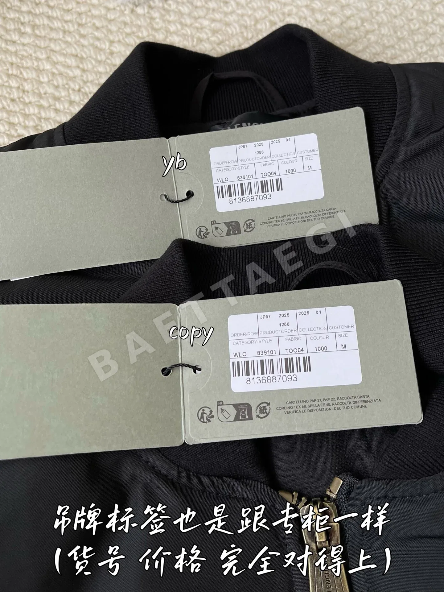 발렌시아가 남성 자켓 상세 이미지 7