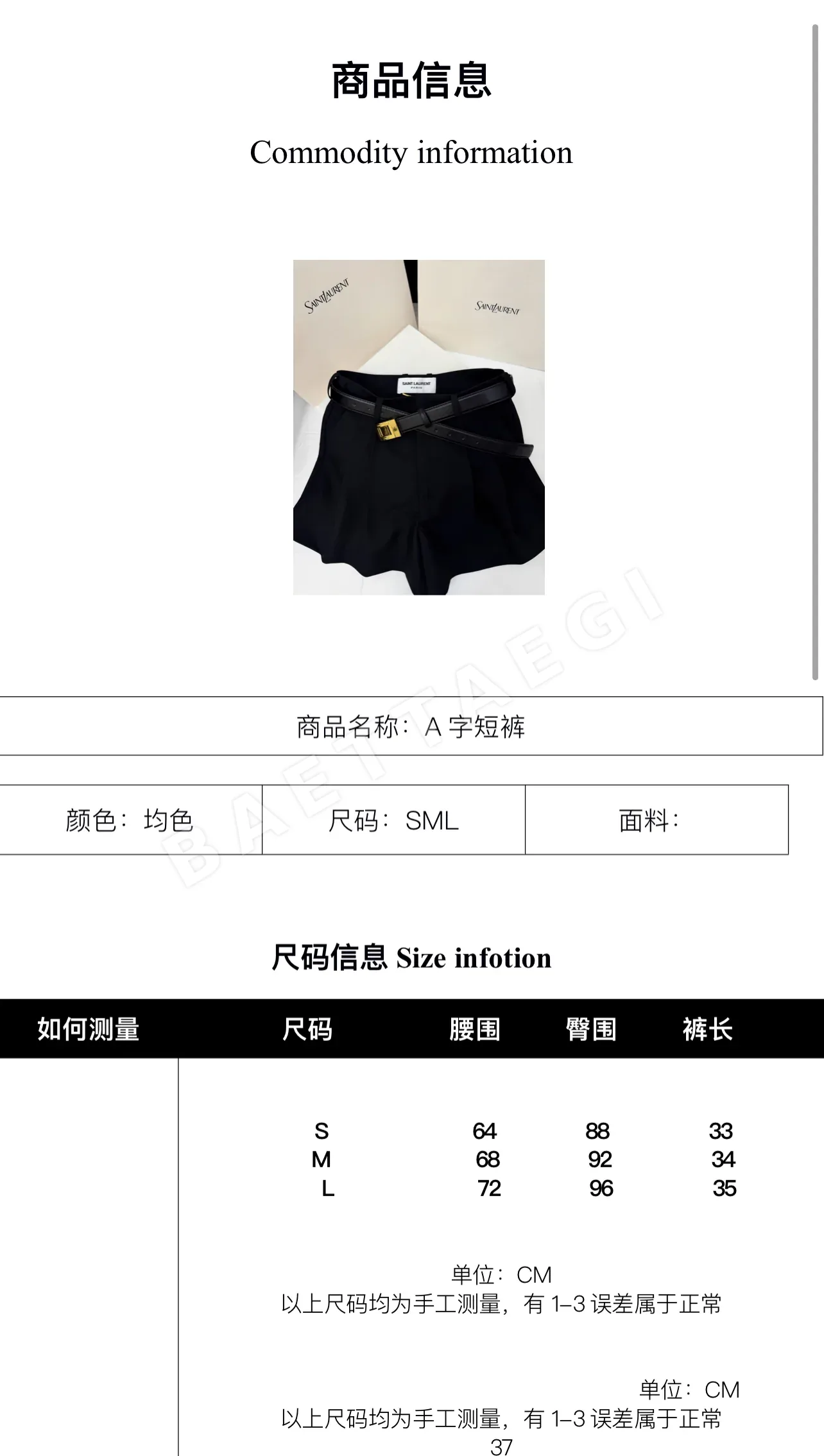 생로랑 튤립 디자인 A라인 여성 바지 상세 이미지 9