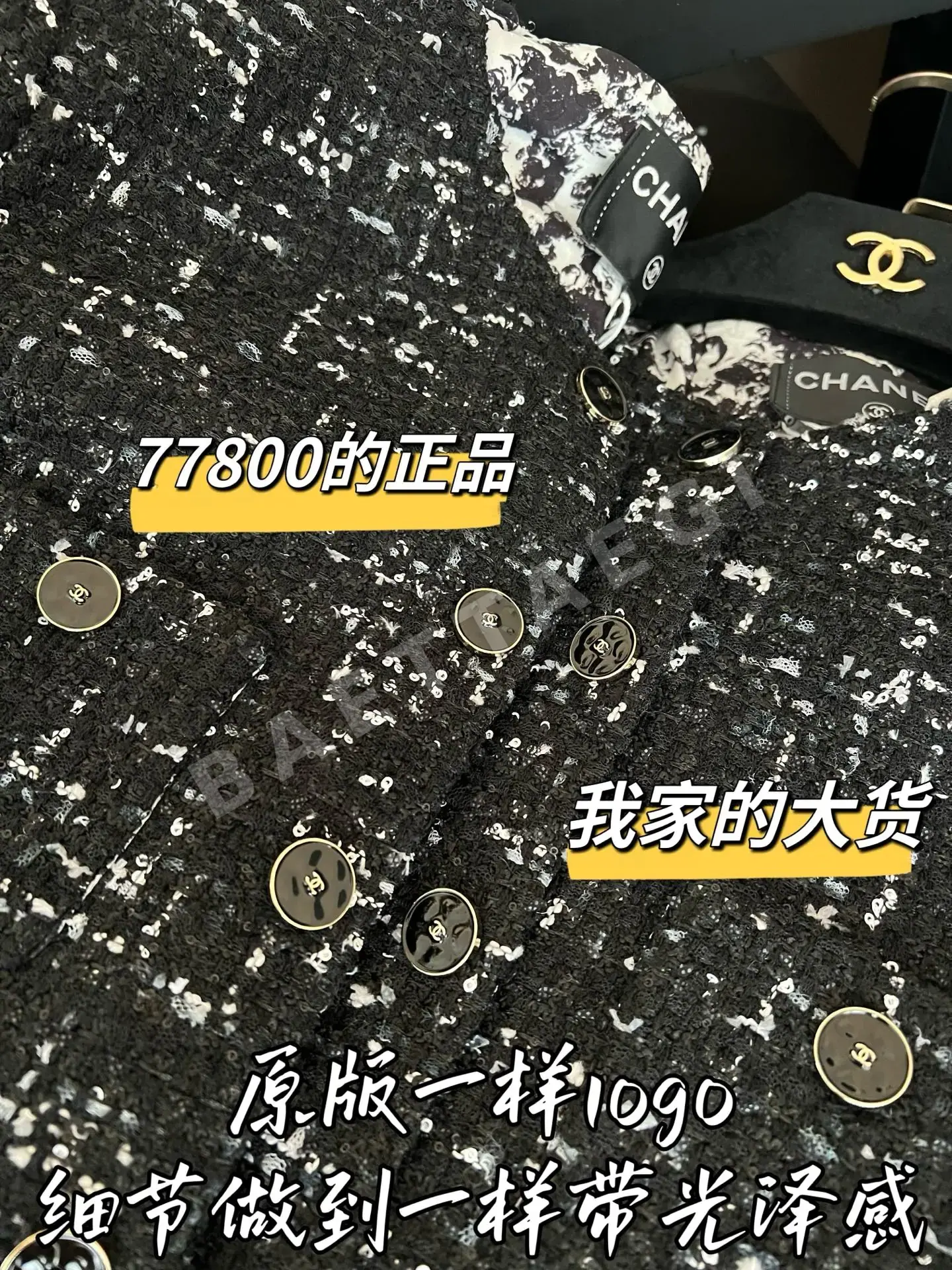 샤넬 울 코트 상세 이미지 5