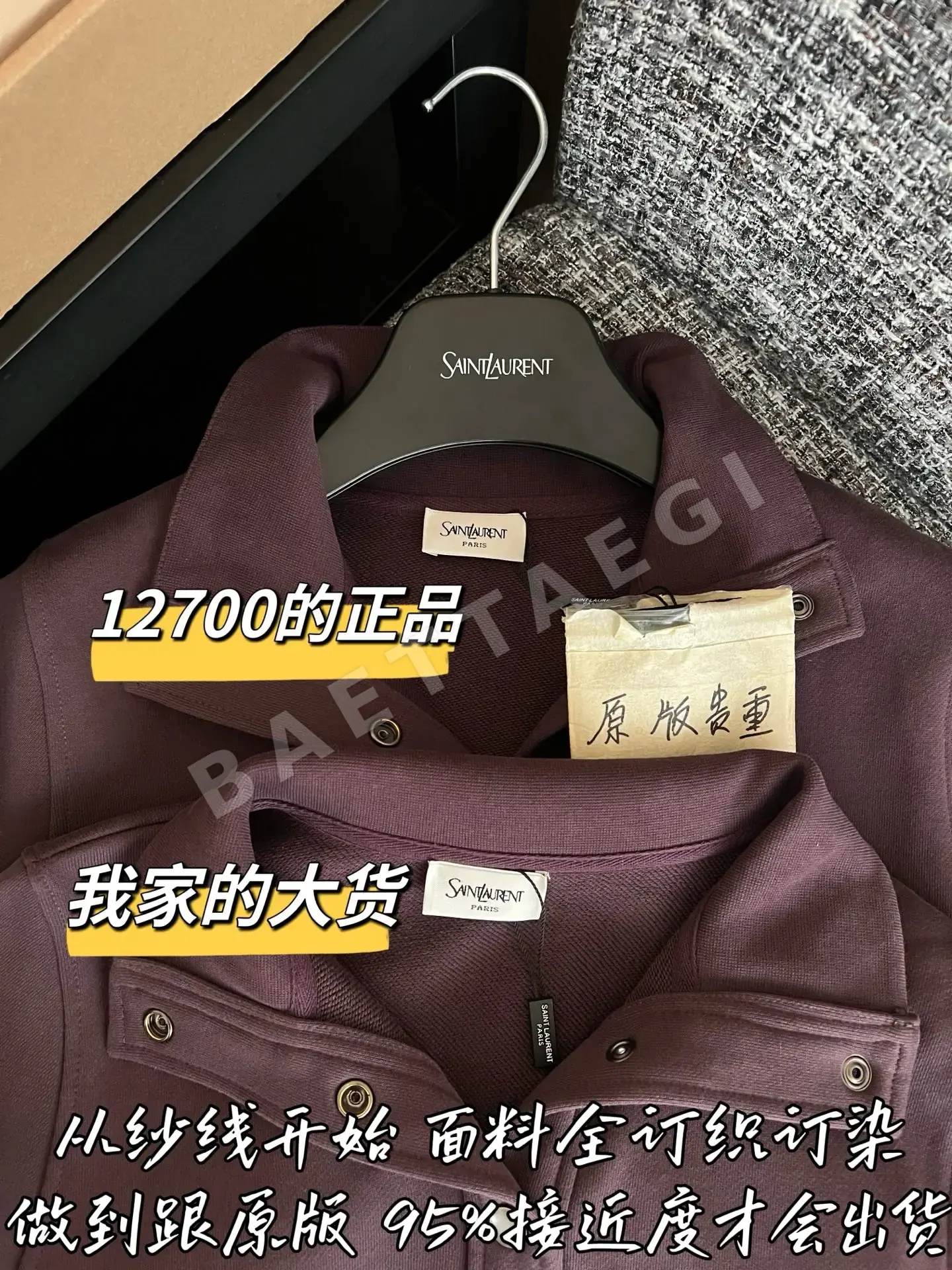 생로랑 여성 긴팔 티셔츠 상세 이미지 2