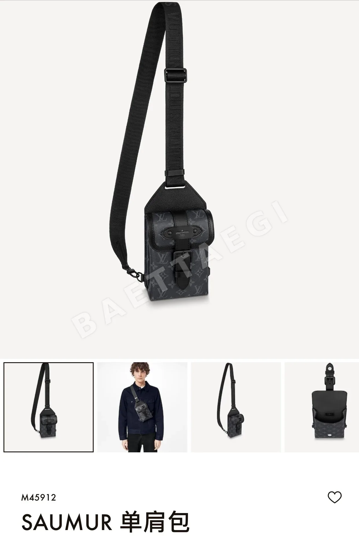 루이비통 가죽 가방 M45912
