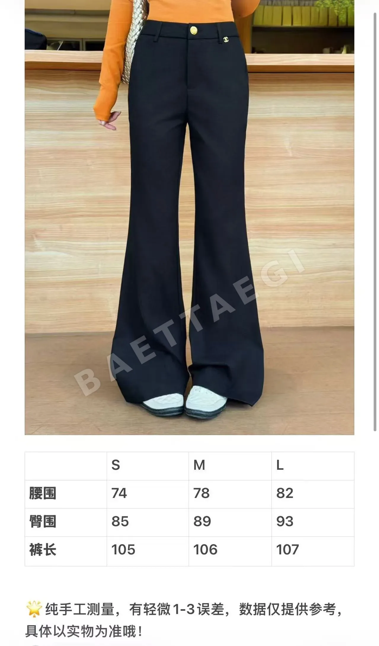 샤넬 더블 C 금속 장식 플레어 바지 상세 이미지 2
