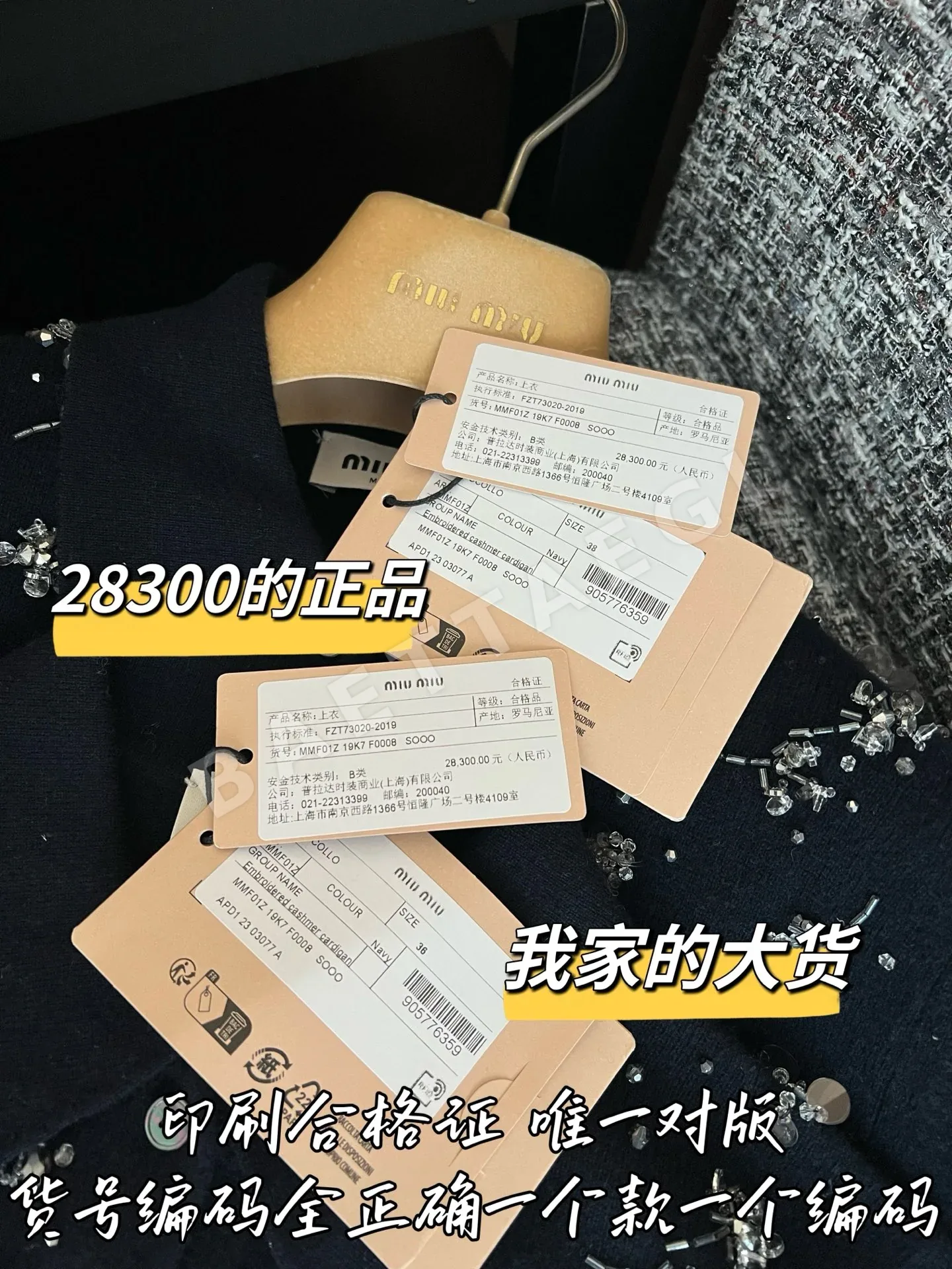 미우미우 니트 가디건 상세 이미지 8