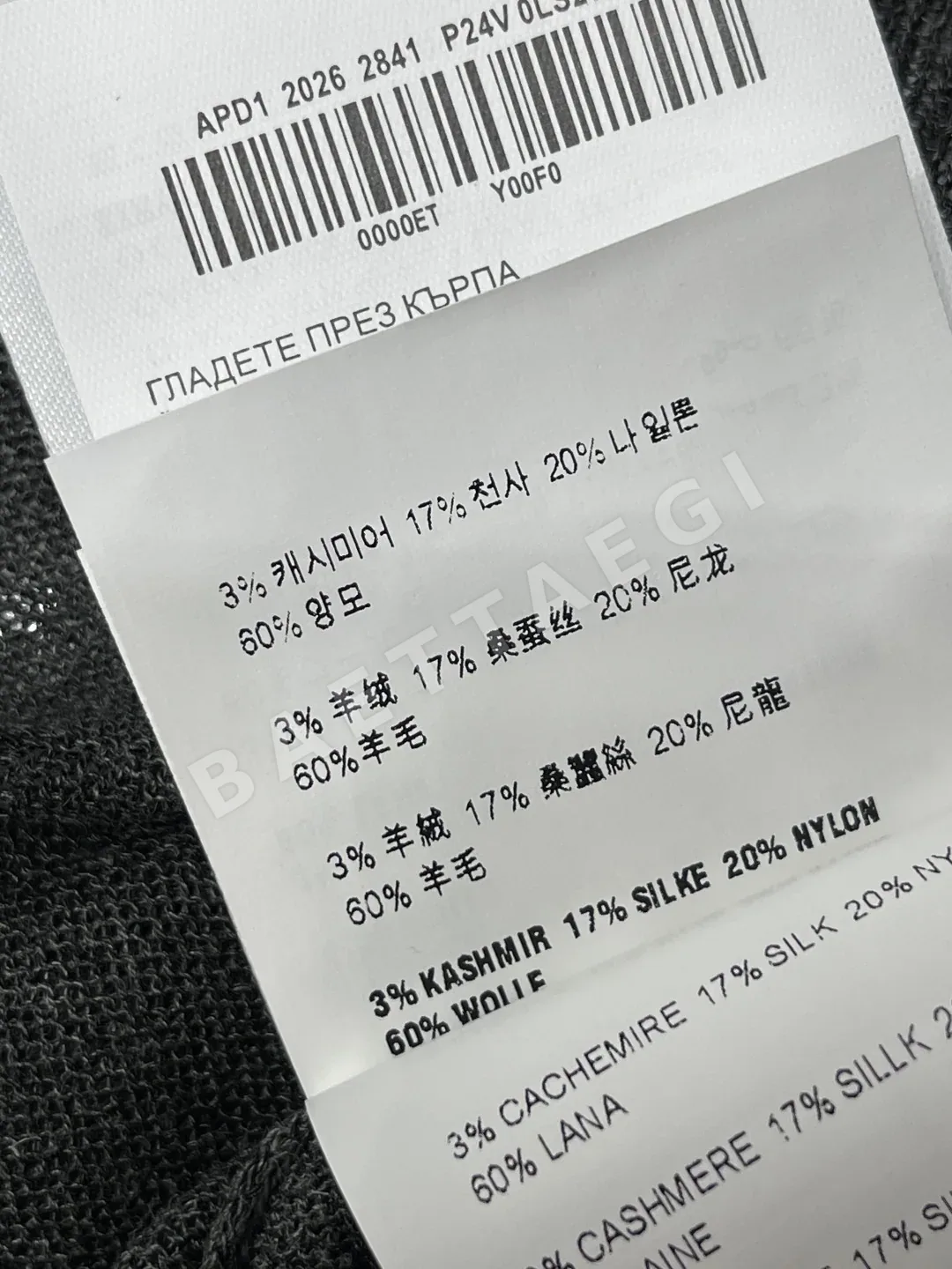 미우미우 실크 울 크로셰 니트 반팔 탑 상세 이미지 9