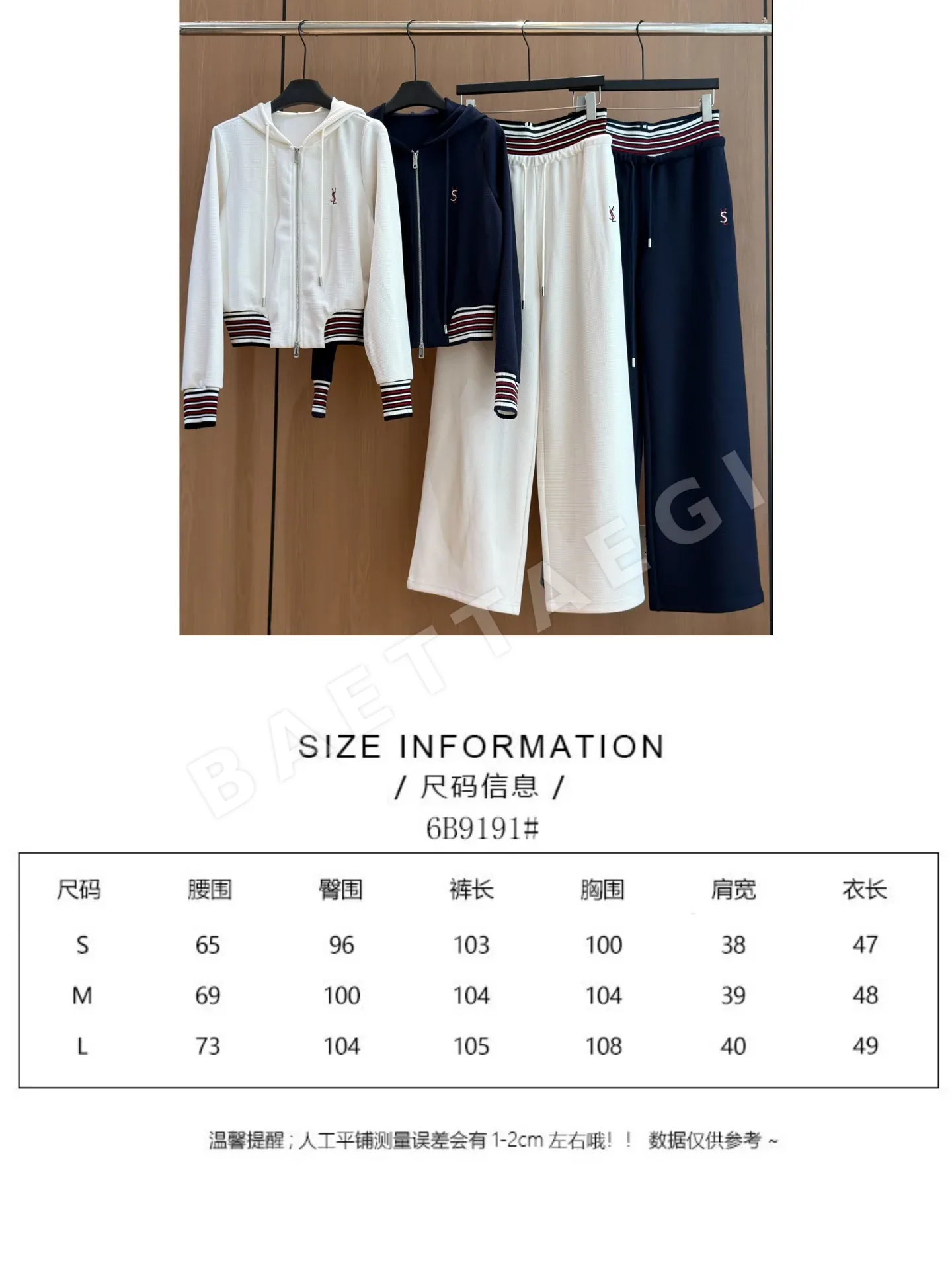 생로랑 여성 웨빙 재킷 팬츠 세트 상세 이미지 3