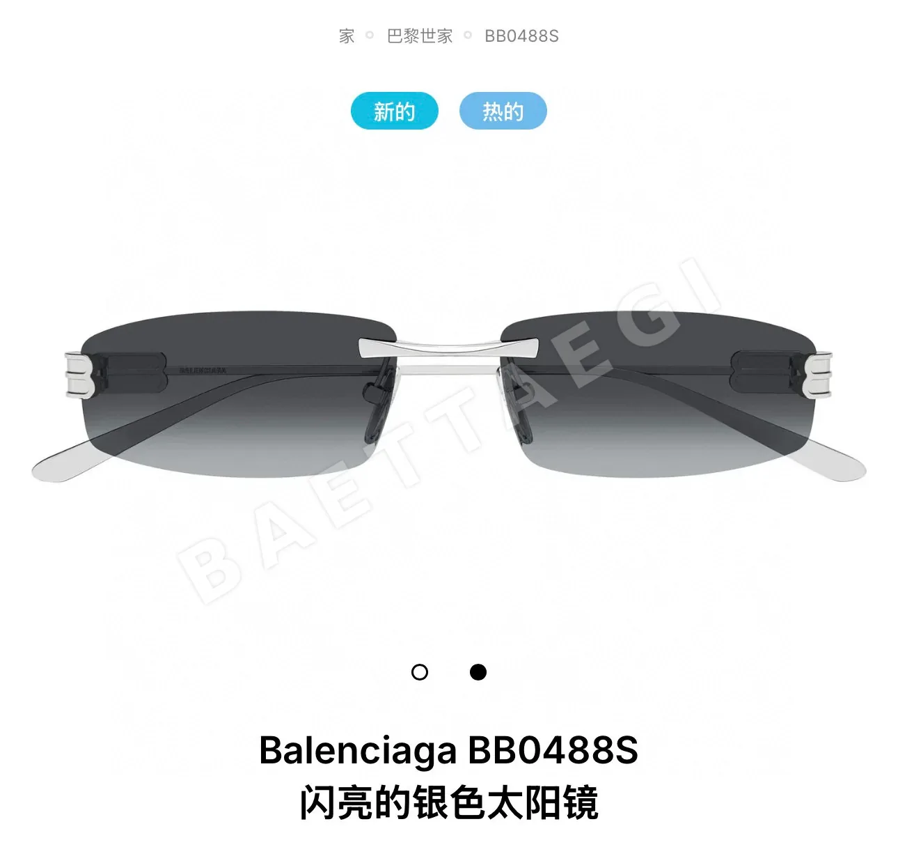 발렌시아가 BB0488 S 선글라스 상세 이미지 4