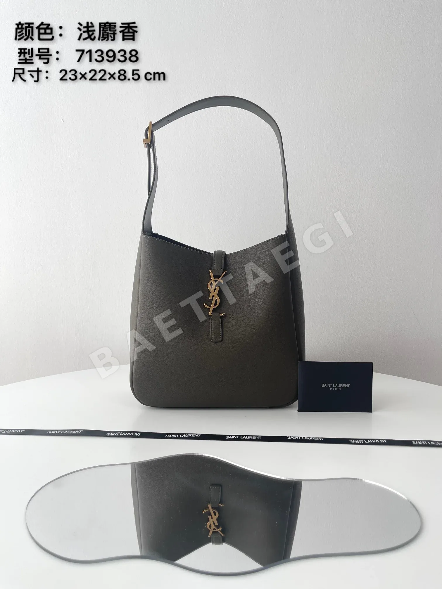 생로랑 소프트 호보백 713938 23103