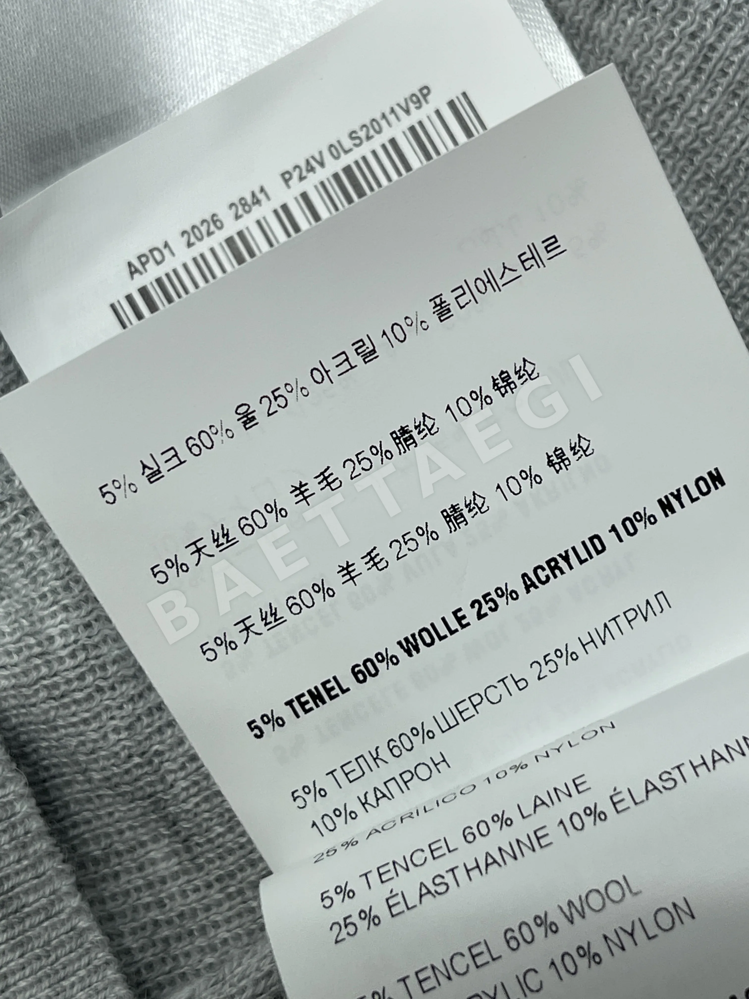 미우미우 로고 니트 크루넥 반팔 카디건 상세 이미지 18