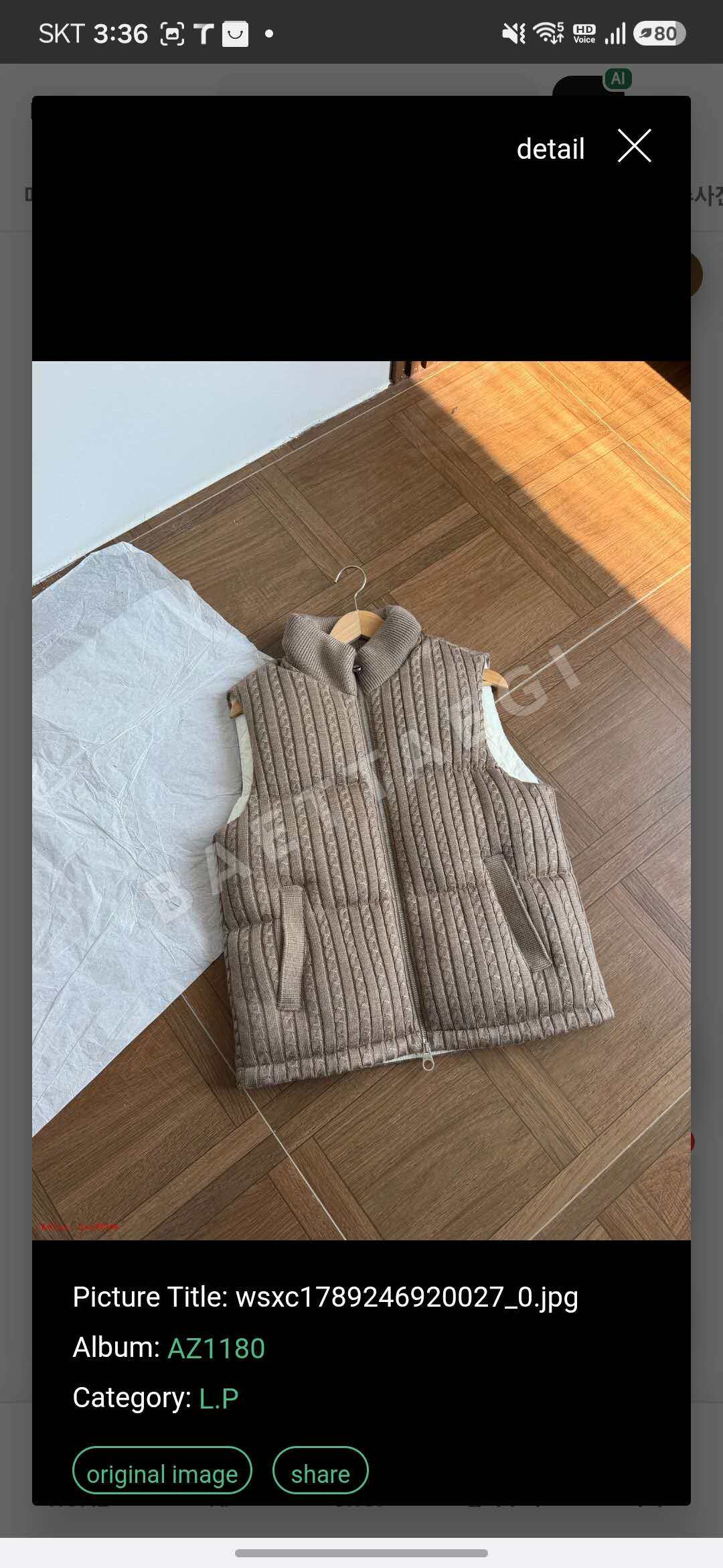 로로피아나 조끼