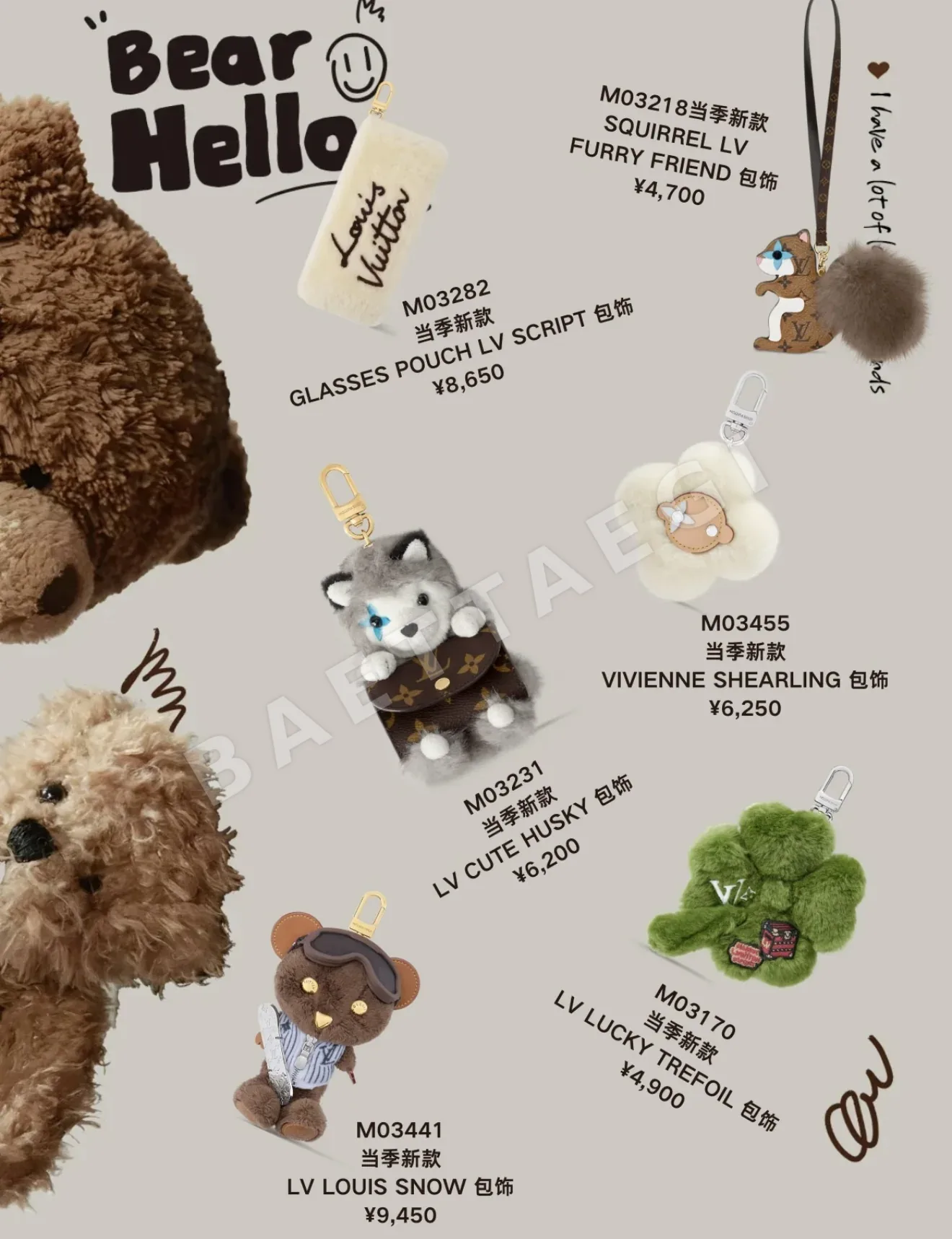 루이비통 허스키 봉제 인형 키링 상세 이미지 4