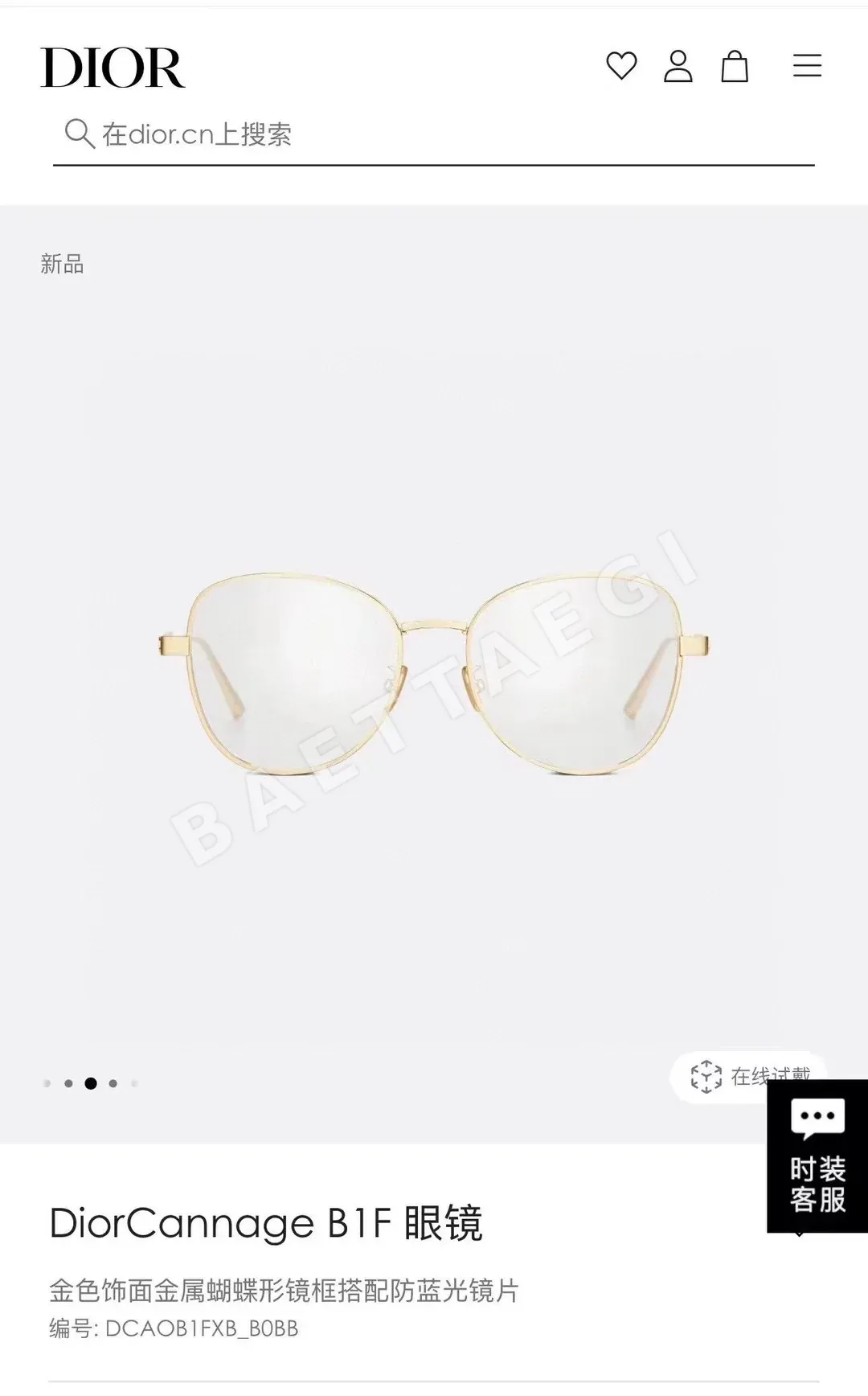 디올 선글라스 72779