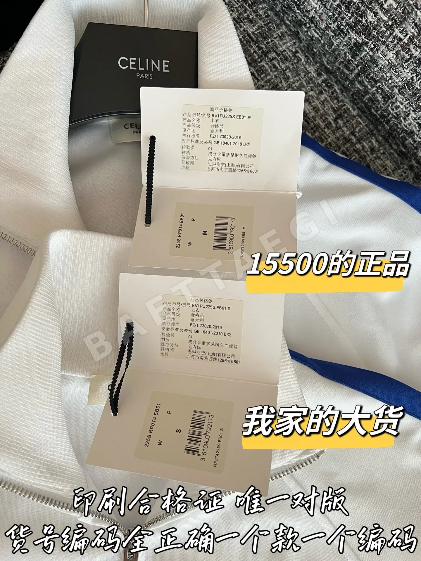 셀린느 3중 직조 원단 여성 자켓 상세 이미지 9