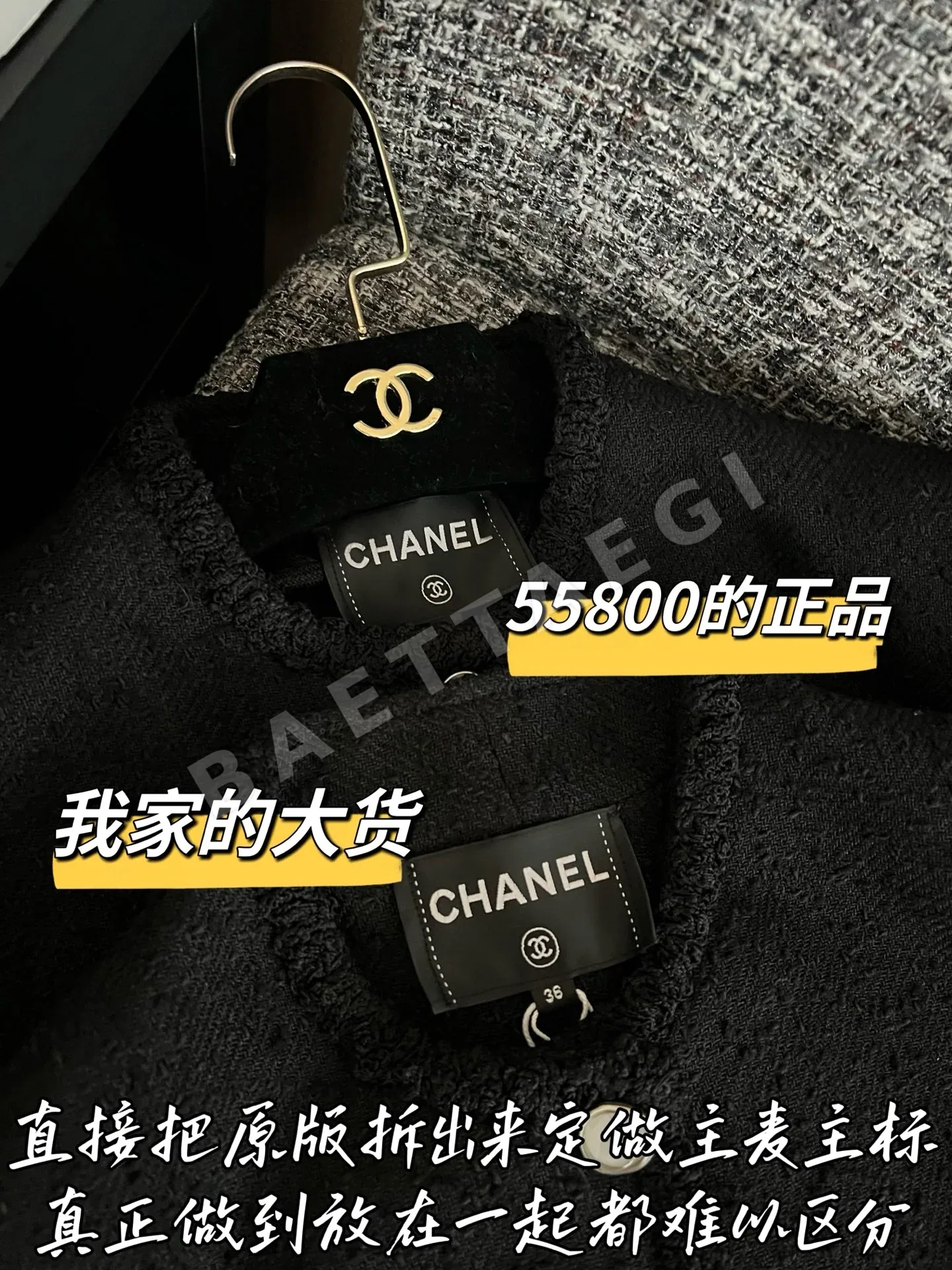 샤넬 울 자켓 상세 이미지 3