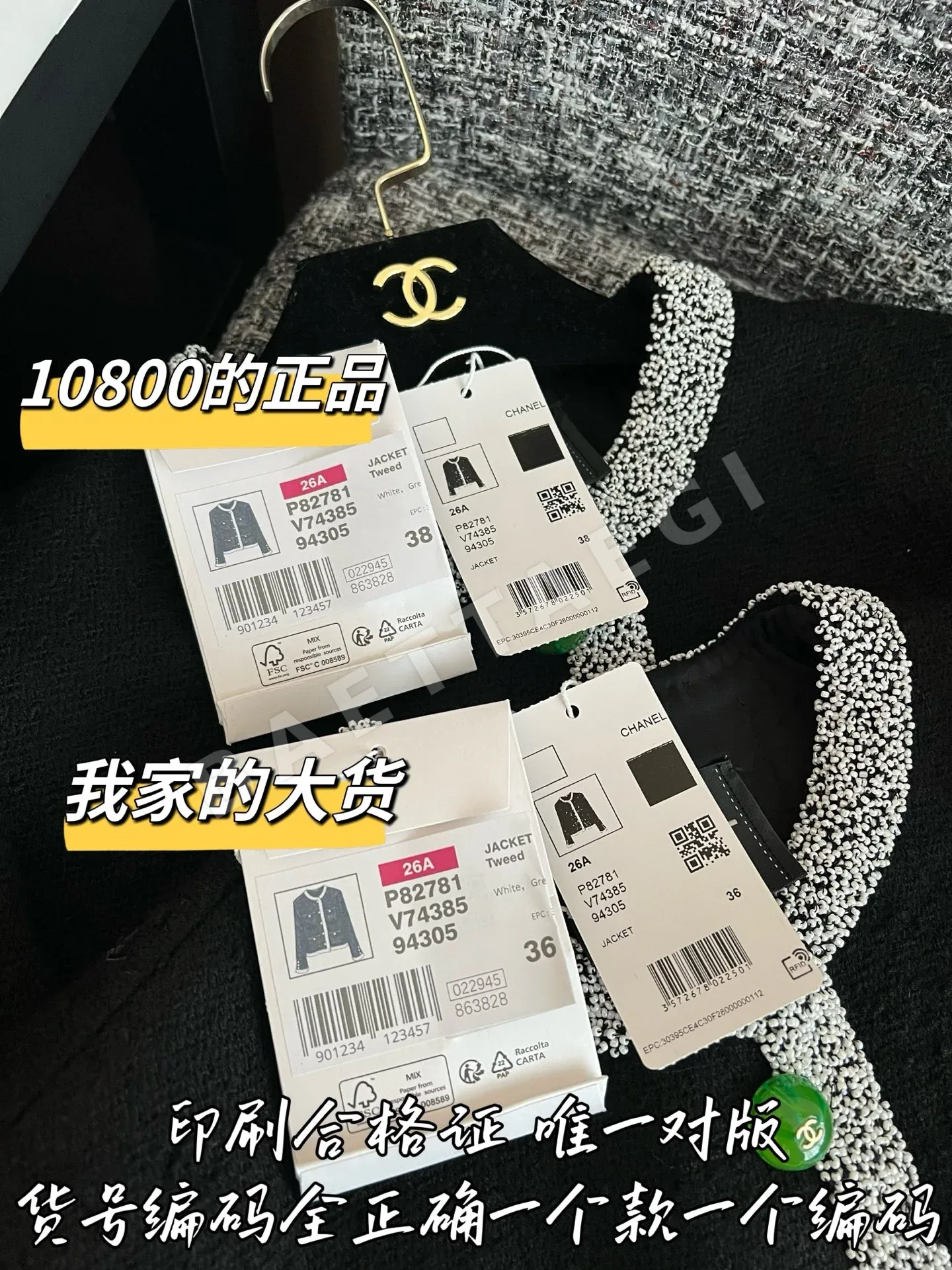 샤넬 오리지널 레플리카 여성 자켓 상세 이미지 8