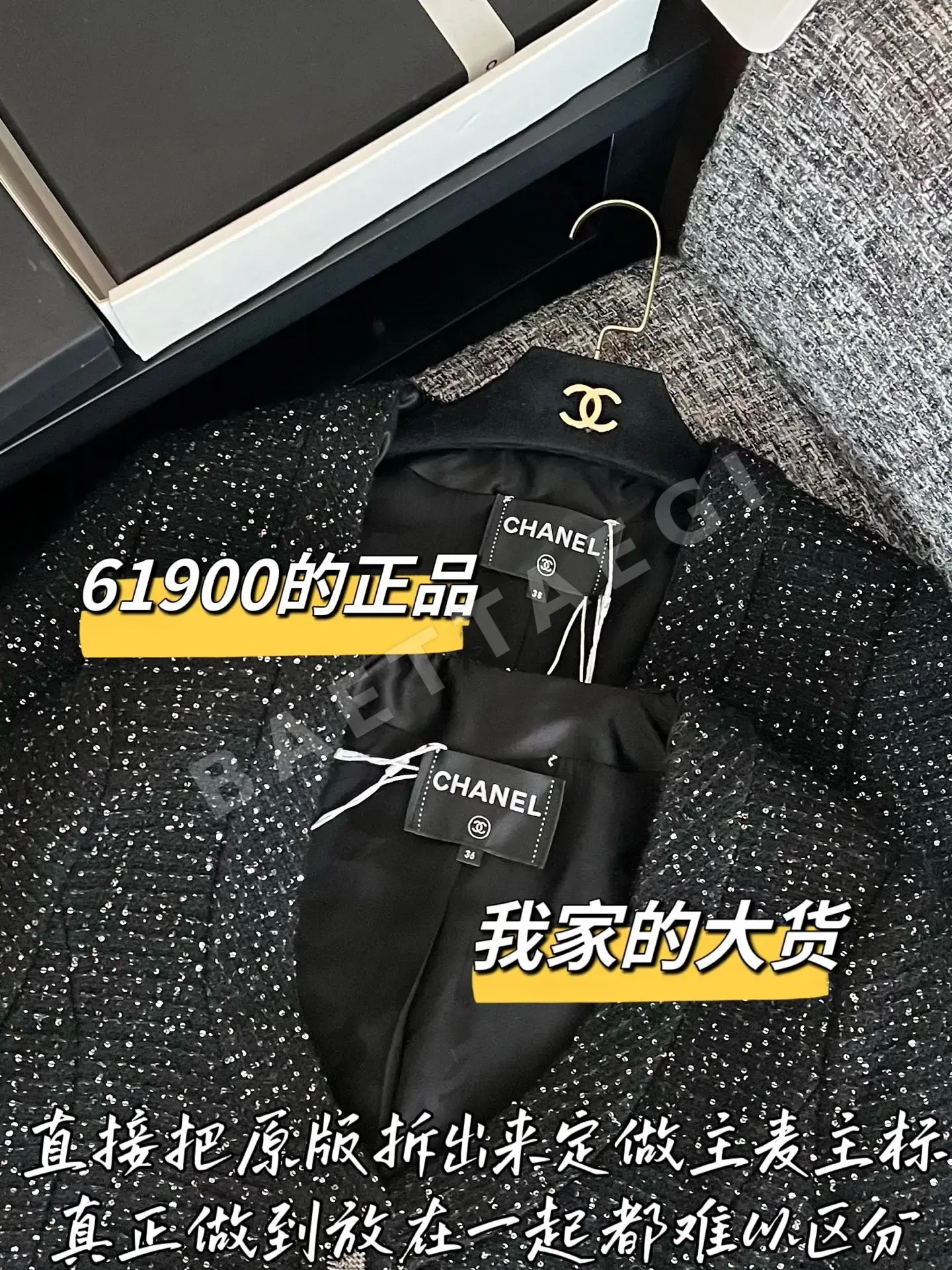 샤넬 오리지널 레플리카 자켓 상세 이미지 4
