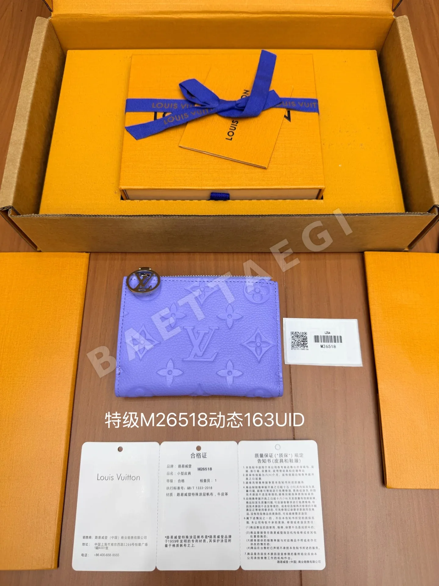루이비통 지갑  M26518