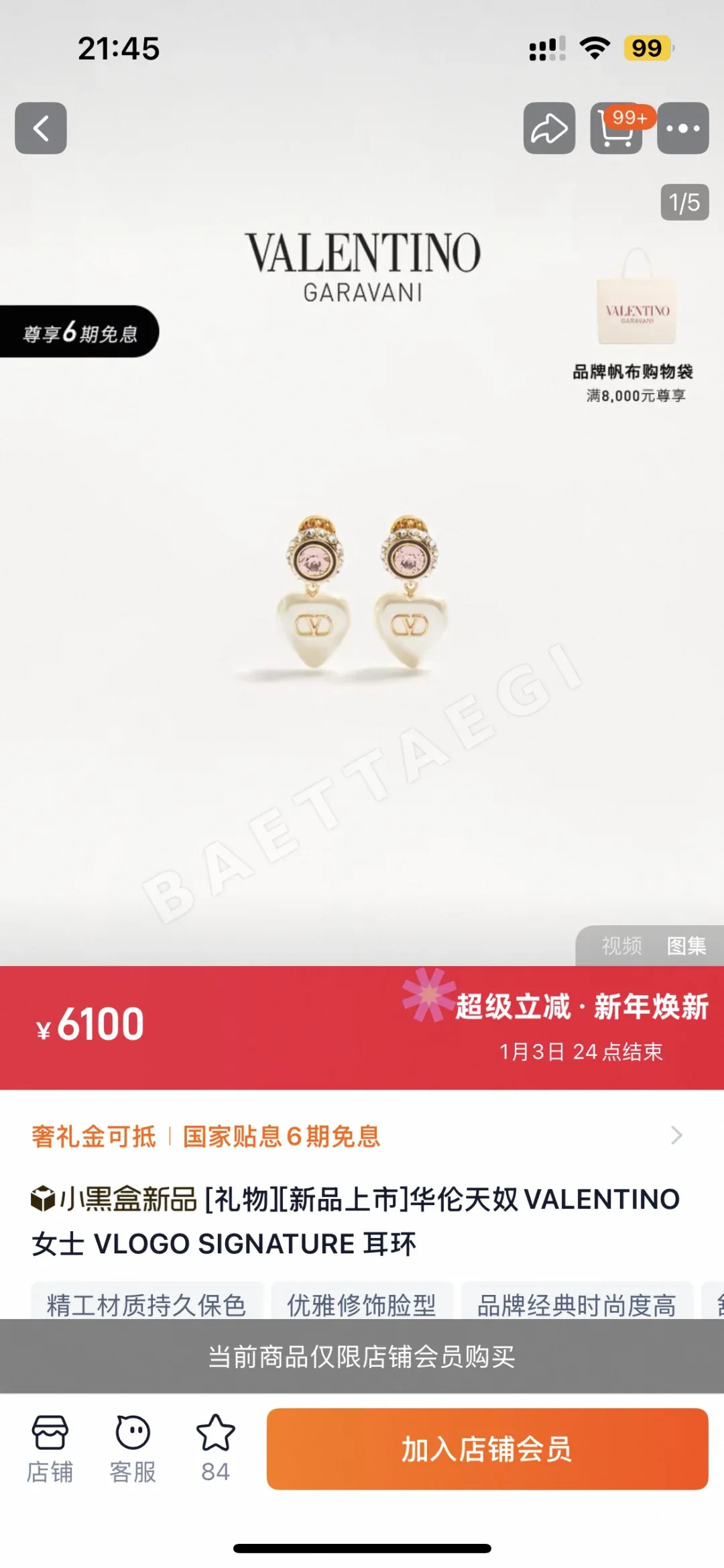 발렌티노 심플 디자인한 귀걸이 상세 이미지 3