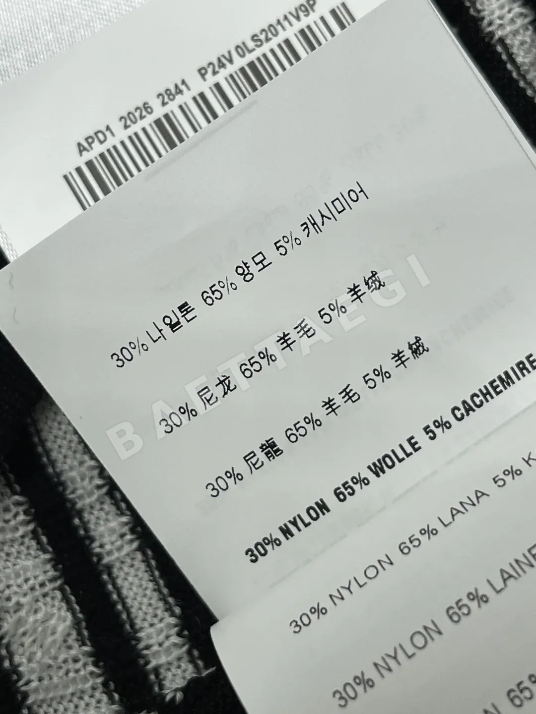 미우미우 스트라이프 니트 반팔 셔츠 상세 이미지 9