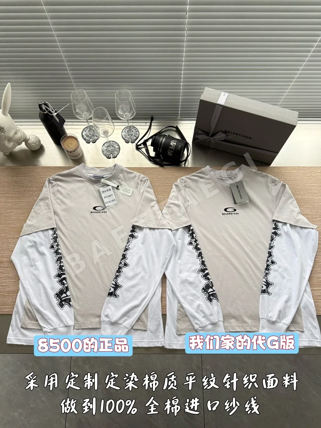 발렌시아가 페이크 투피스 프린트 자수 긴팔 티셔츠 상세 이미지 1