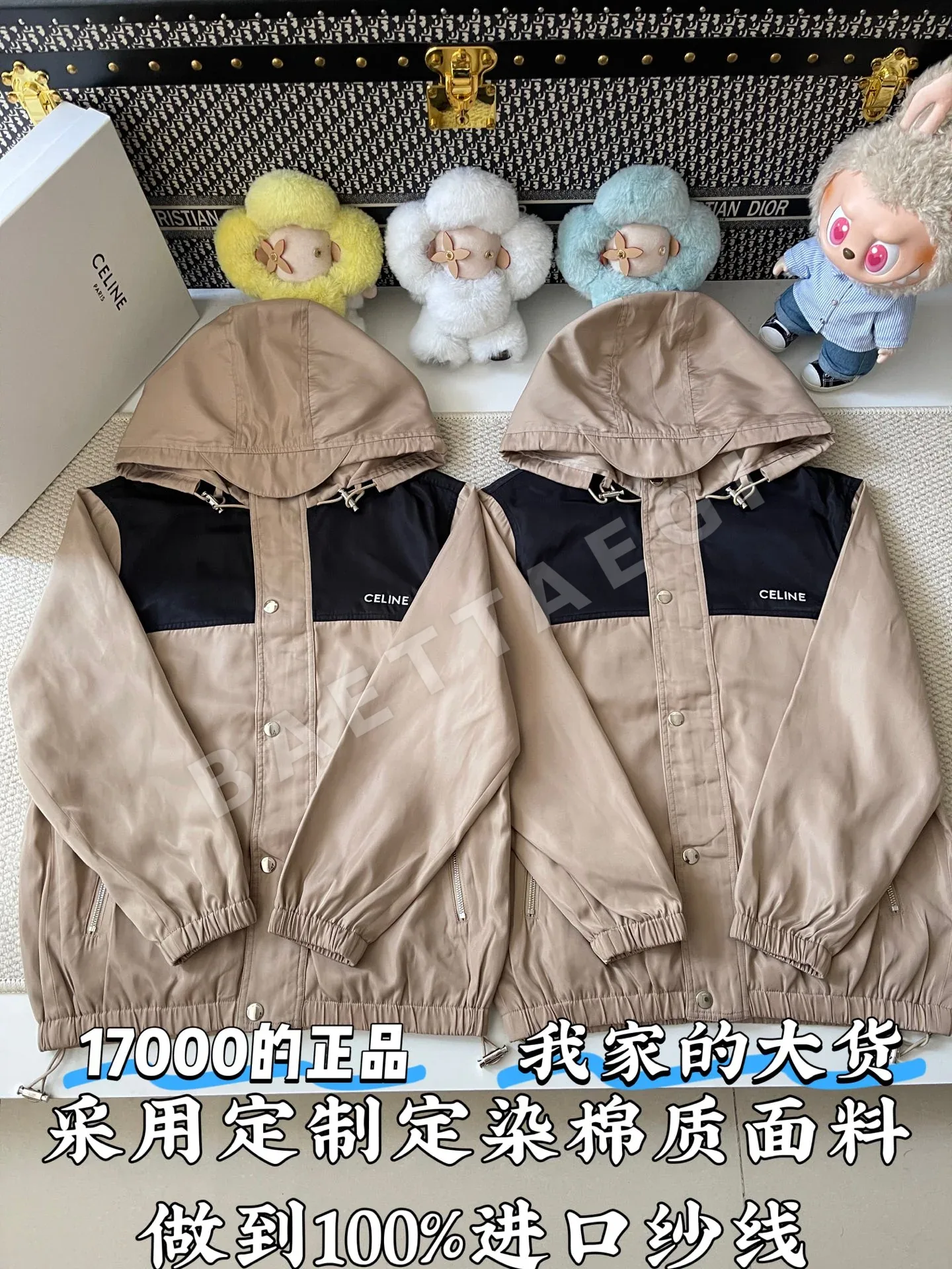 셀린느 컬러 블록 후드 윈드브레이커 자켓 157002