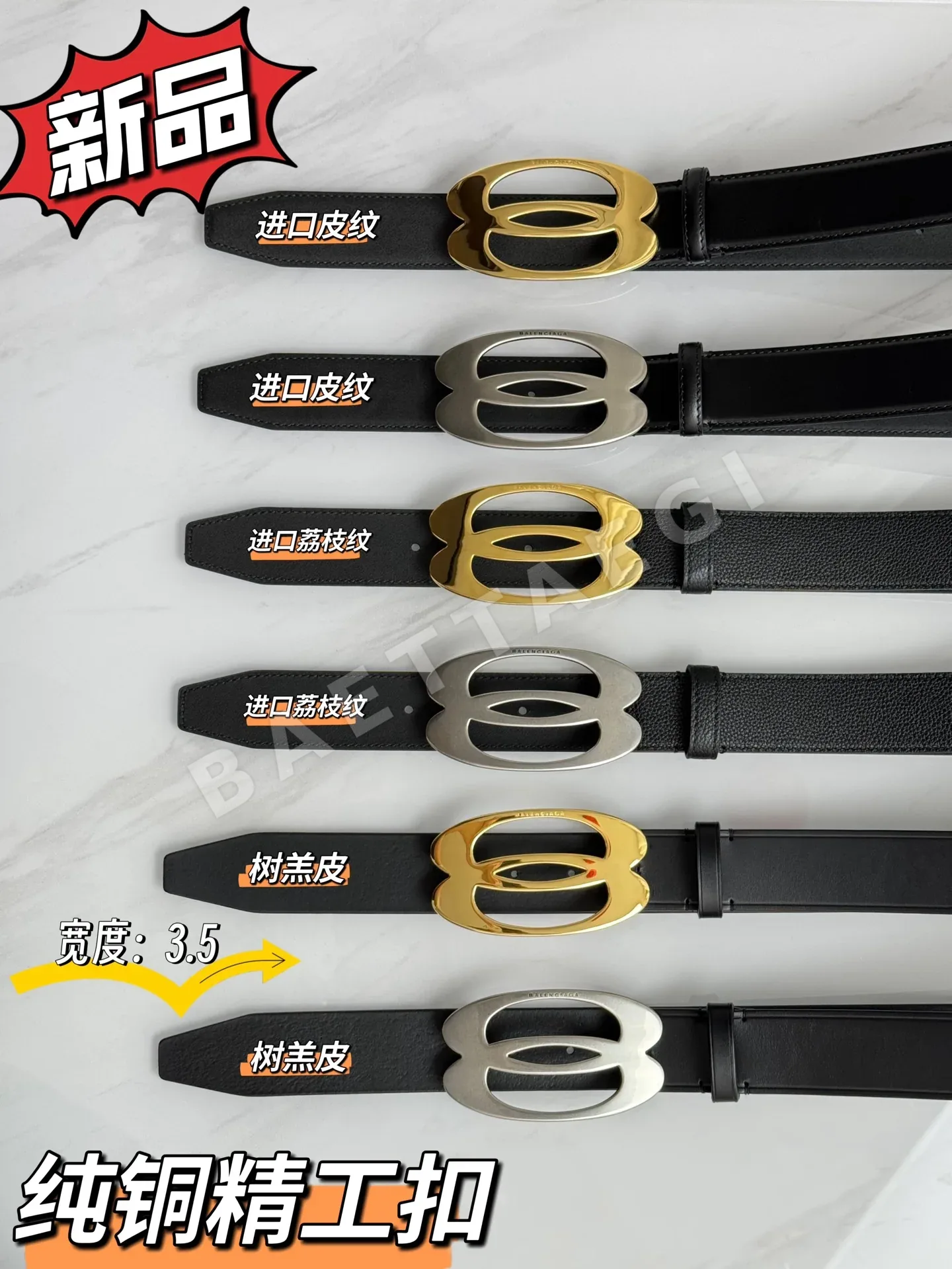 발렌시아가 벨트 57930 Balenciaga Belt 상세 이미지 9