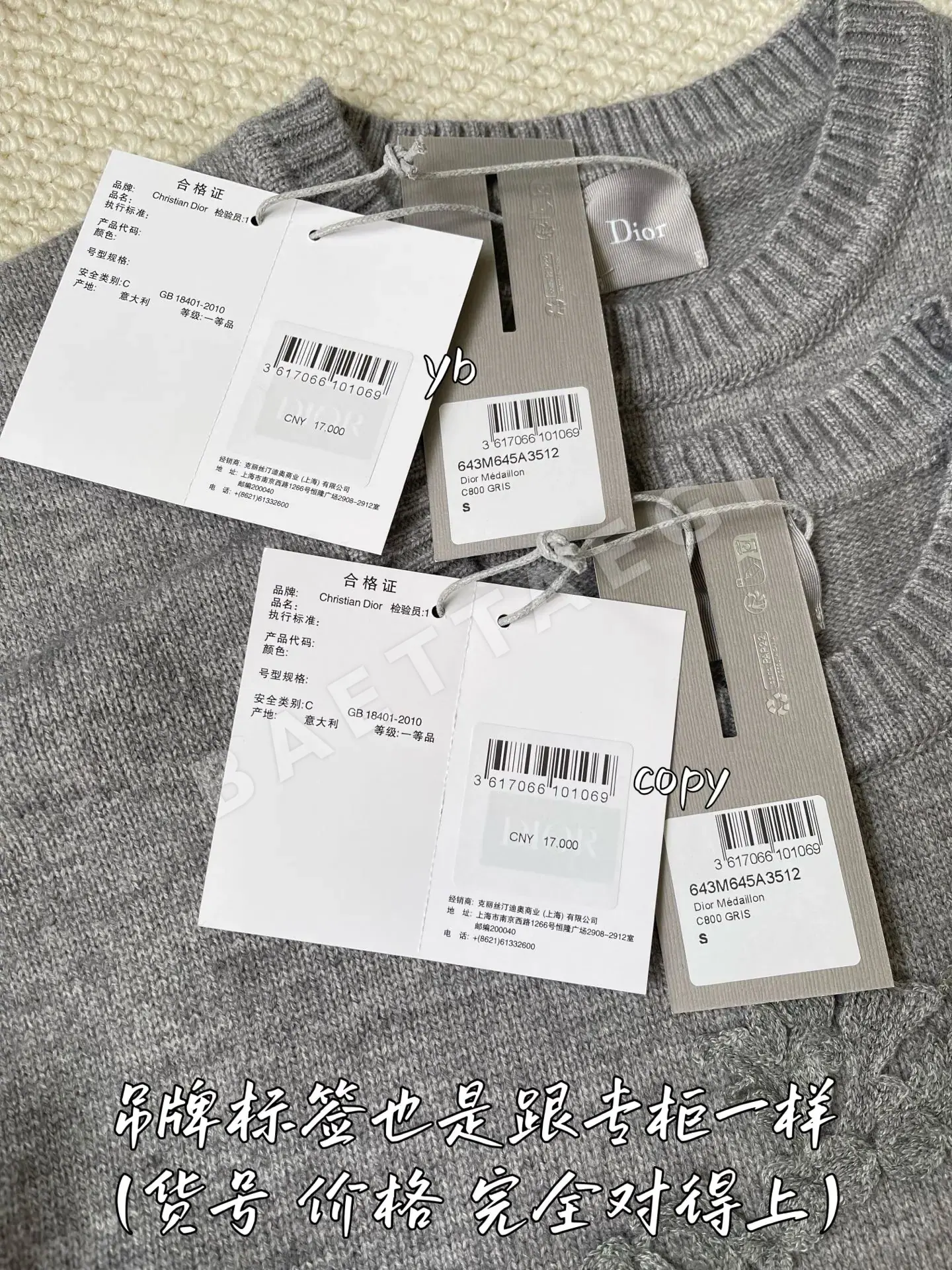 디올 남성 니트 상세 이미지 8