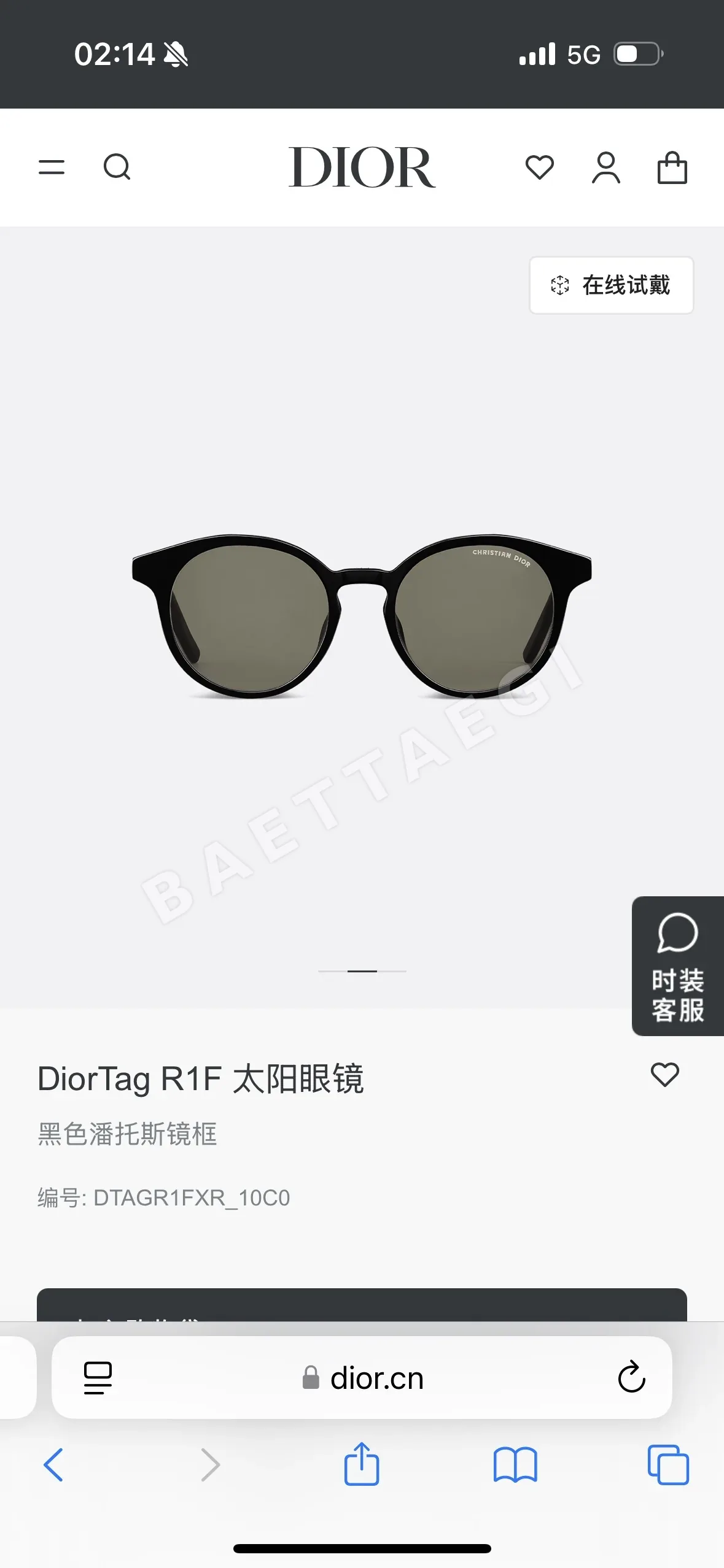 디올 태그 선글라스 상세 이미지 4