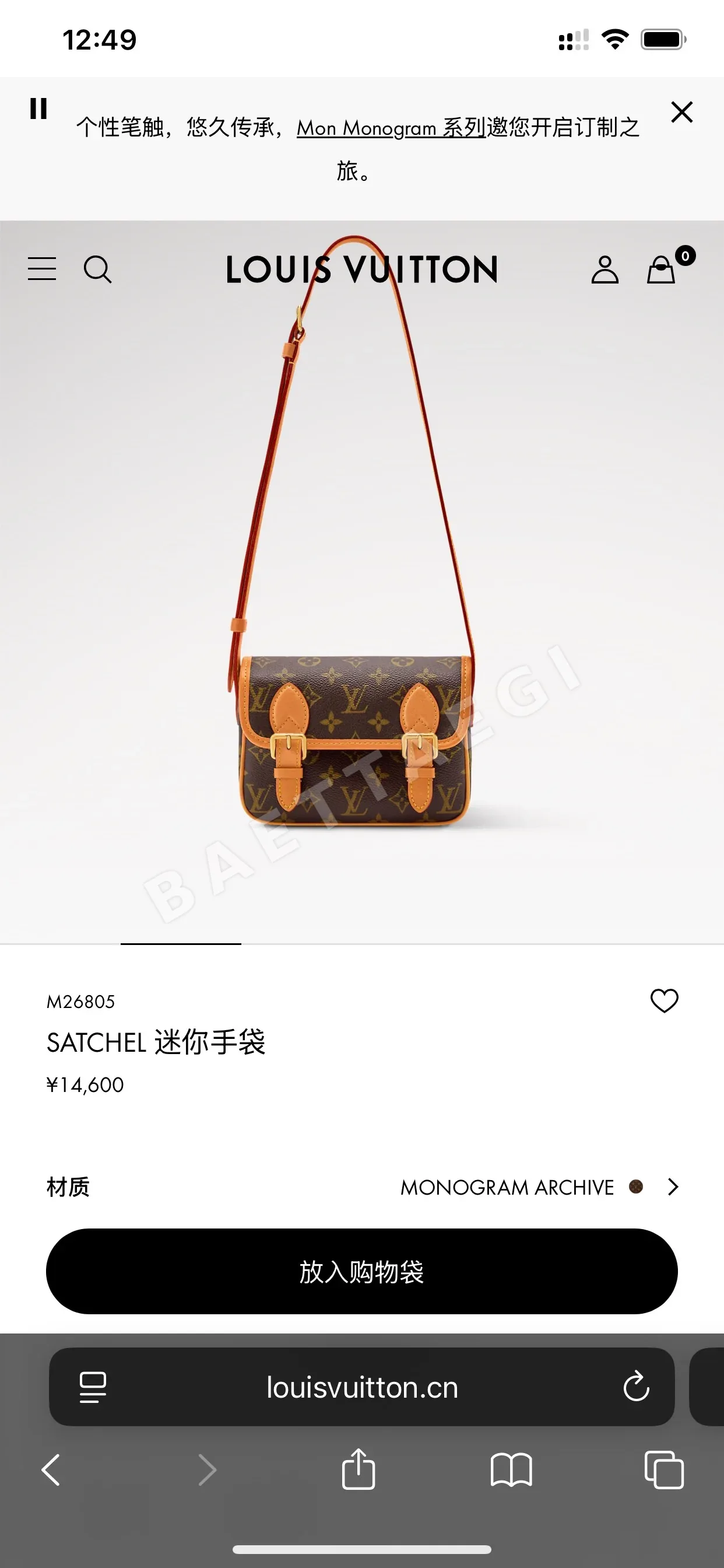 루이비통 모노그램 캔버스 사첼 미니 핸드백 M26805