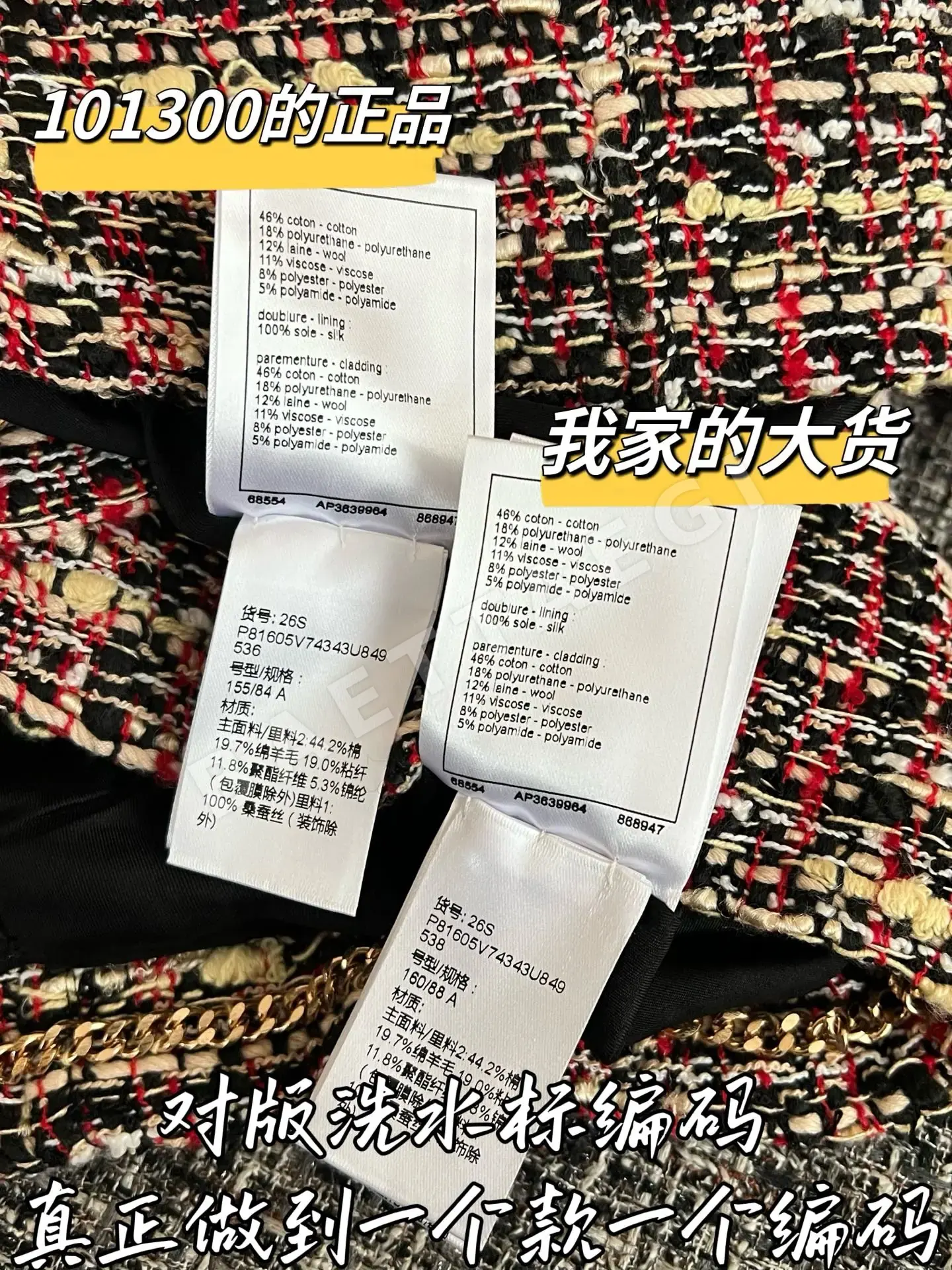 샤넬 울 코트 상세 이미지 7