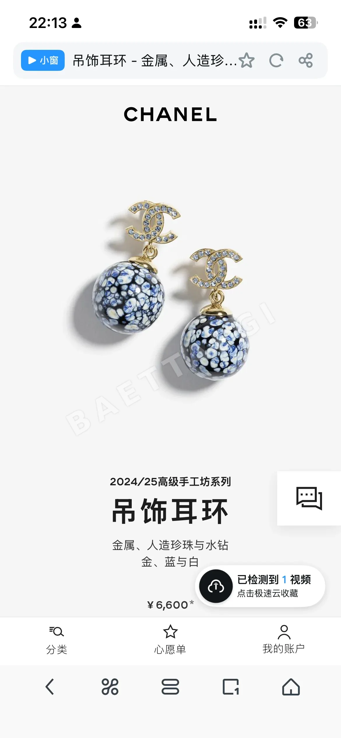 샤넬 미니 귀걸이 65729