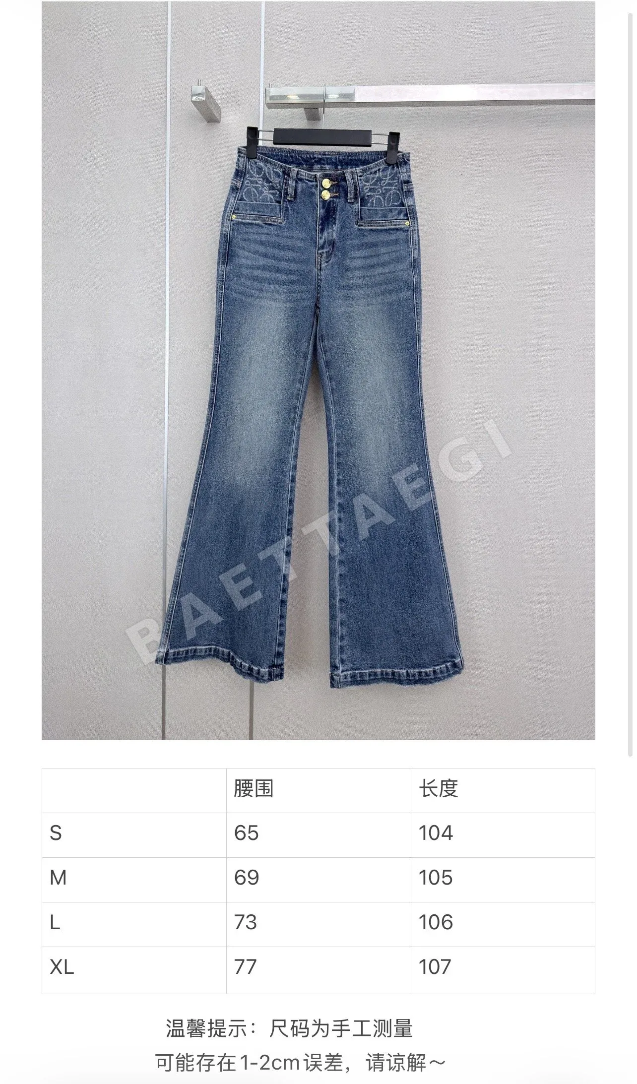 로에베 로고 라인스톤 프린트 플레어 진 바지 상세 이미지 9