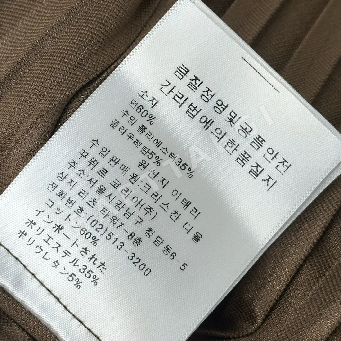 디올 메탈 라벨 플리츠 맥시 스커트 상세 이미지 9