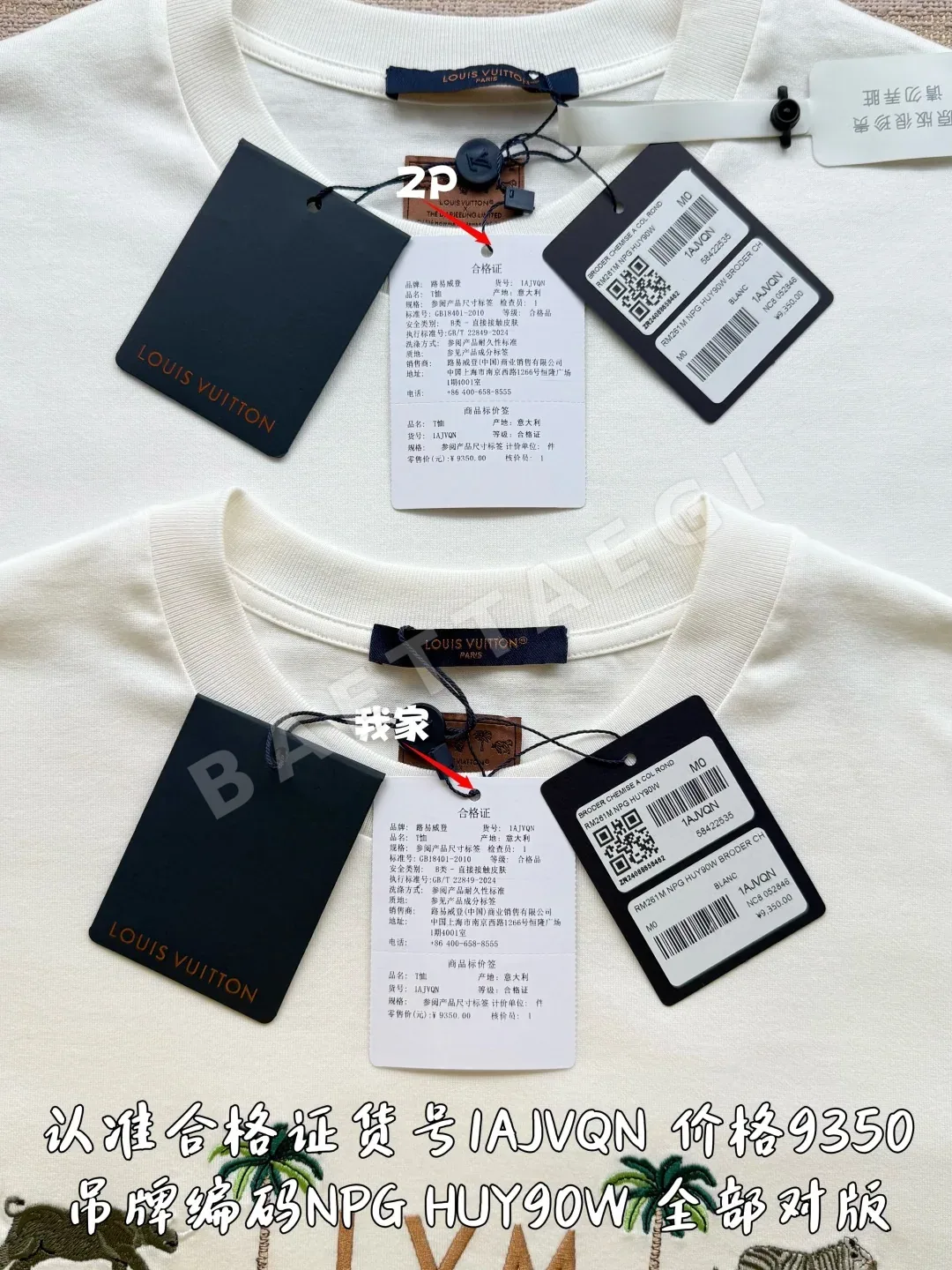 루이비통 코코넛 나무 얼룩말 자수 반팔 티셔츠 상세 이미지 4