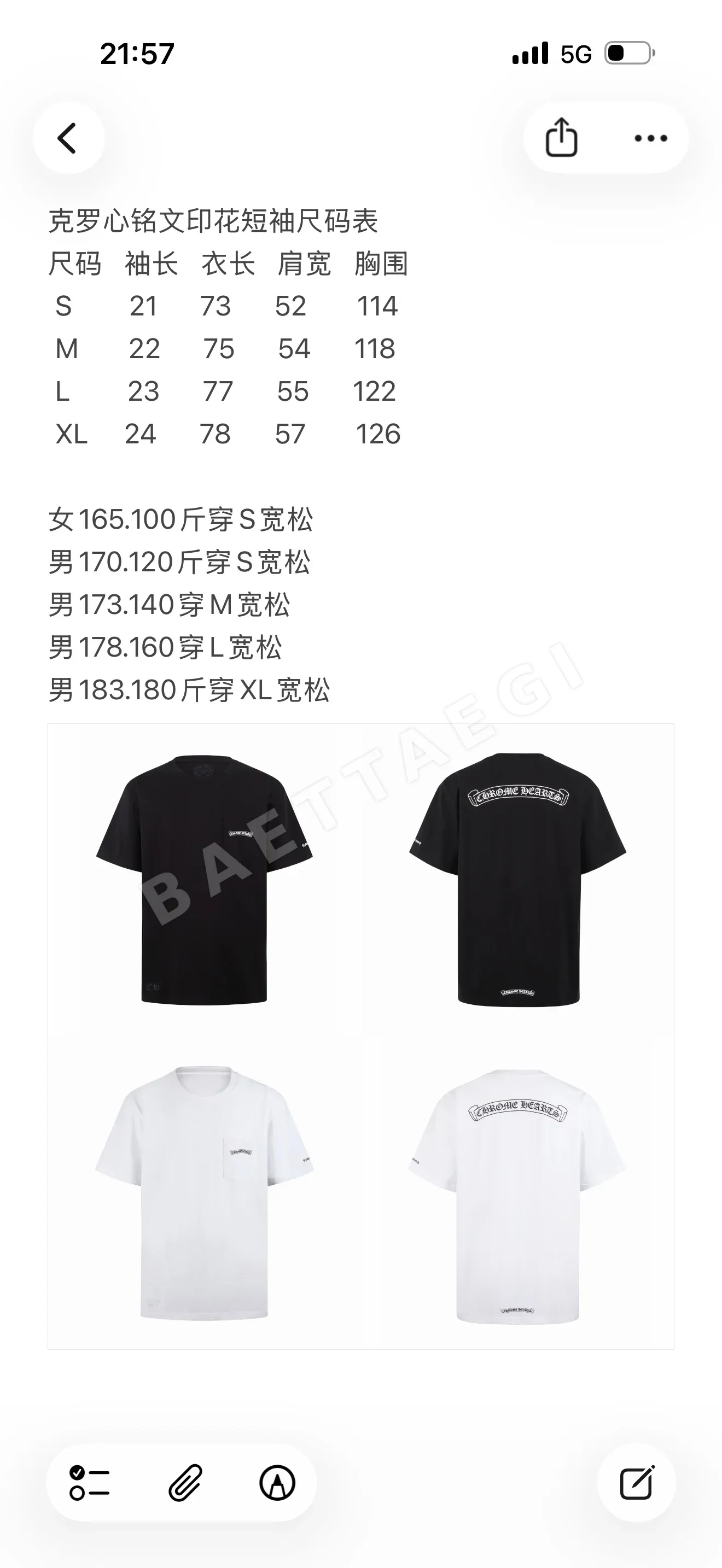 크롬하츠 인스크립션 반팔 티셔츠 50077