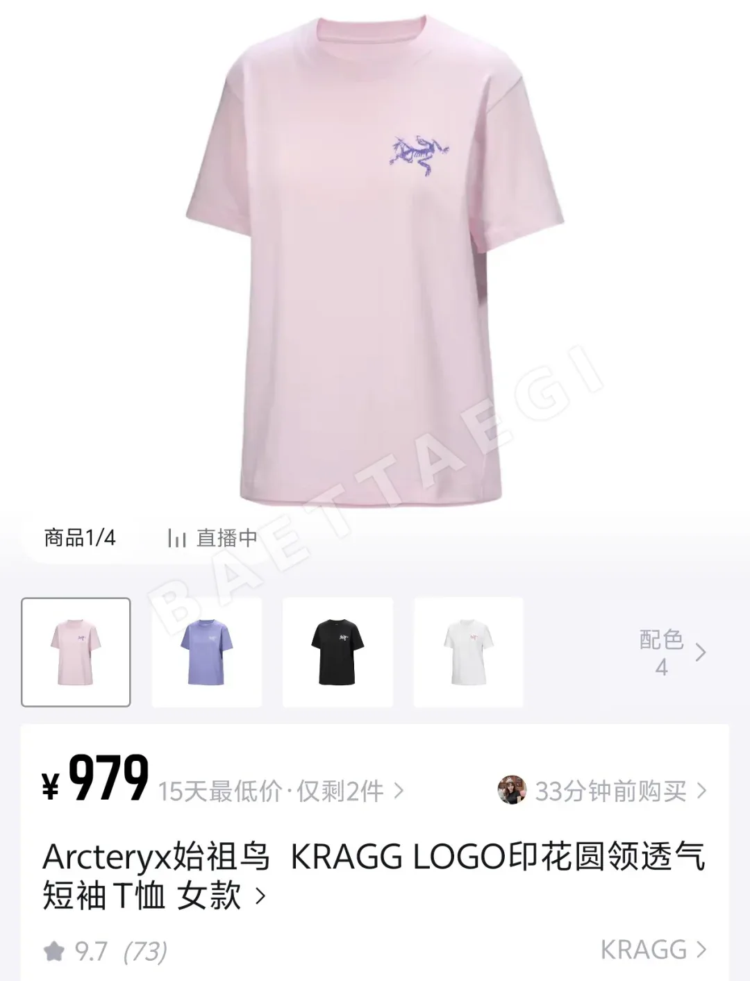 아크테릭스 나인스퀘어 패치워크 반팔 셔츠 상세 이미지 12