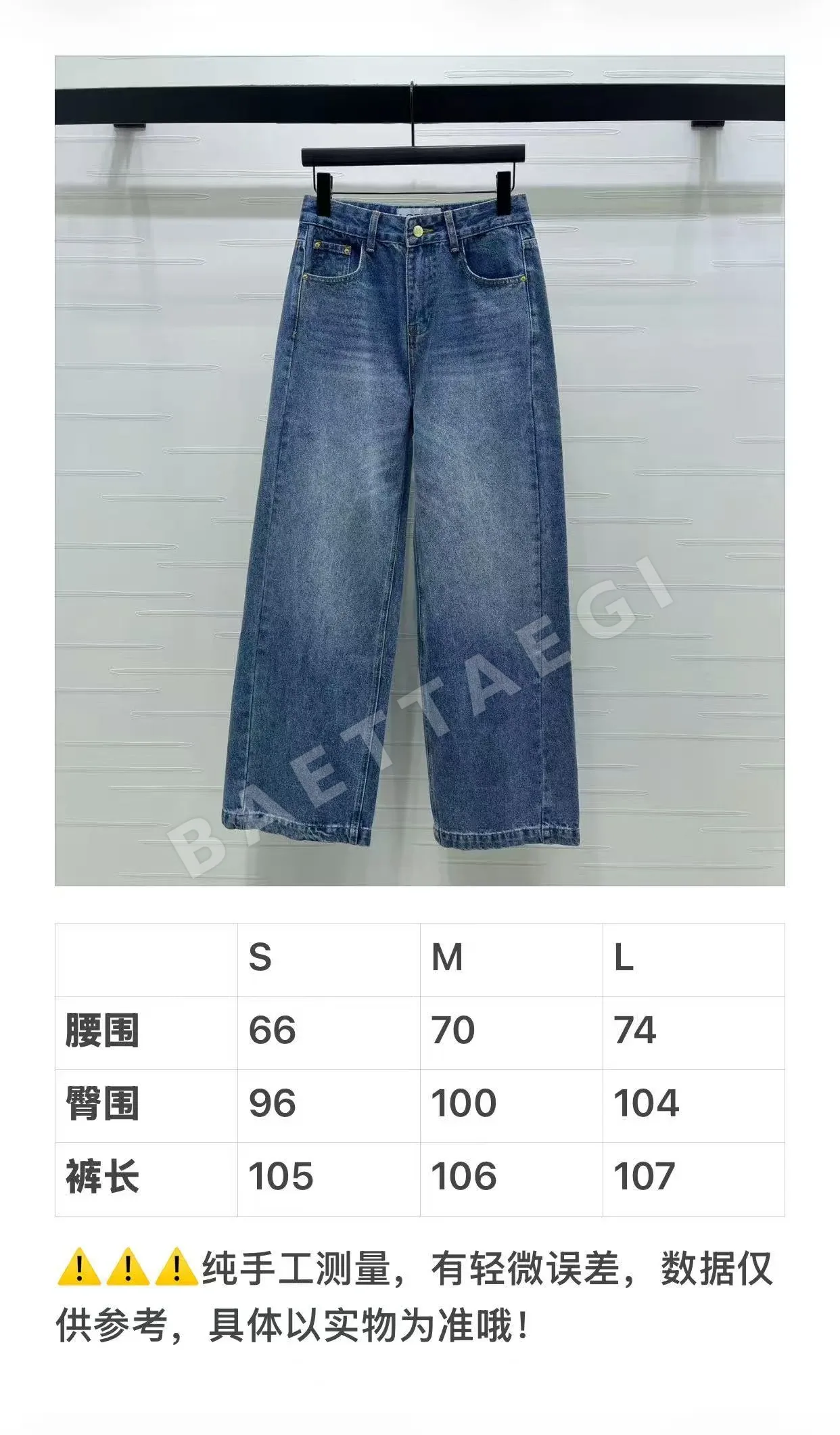 로에베 하이웨이스트 와이드 레그 데님 바지 96869