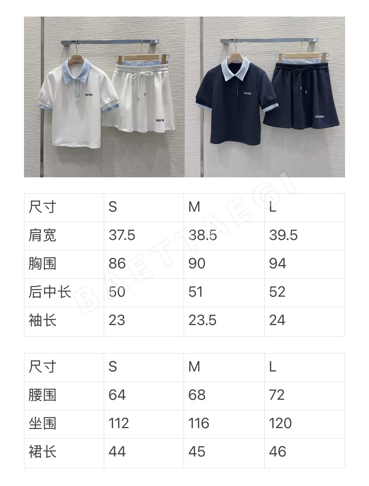 미우미우 여성 세트 상세 이미지 2