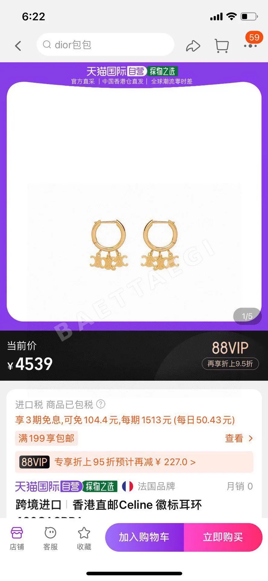 셀린느 귀걸이 69562 Celine Earrings 상세 이미지 2
