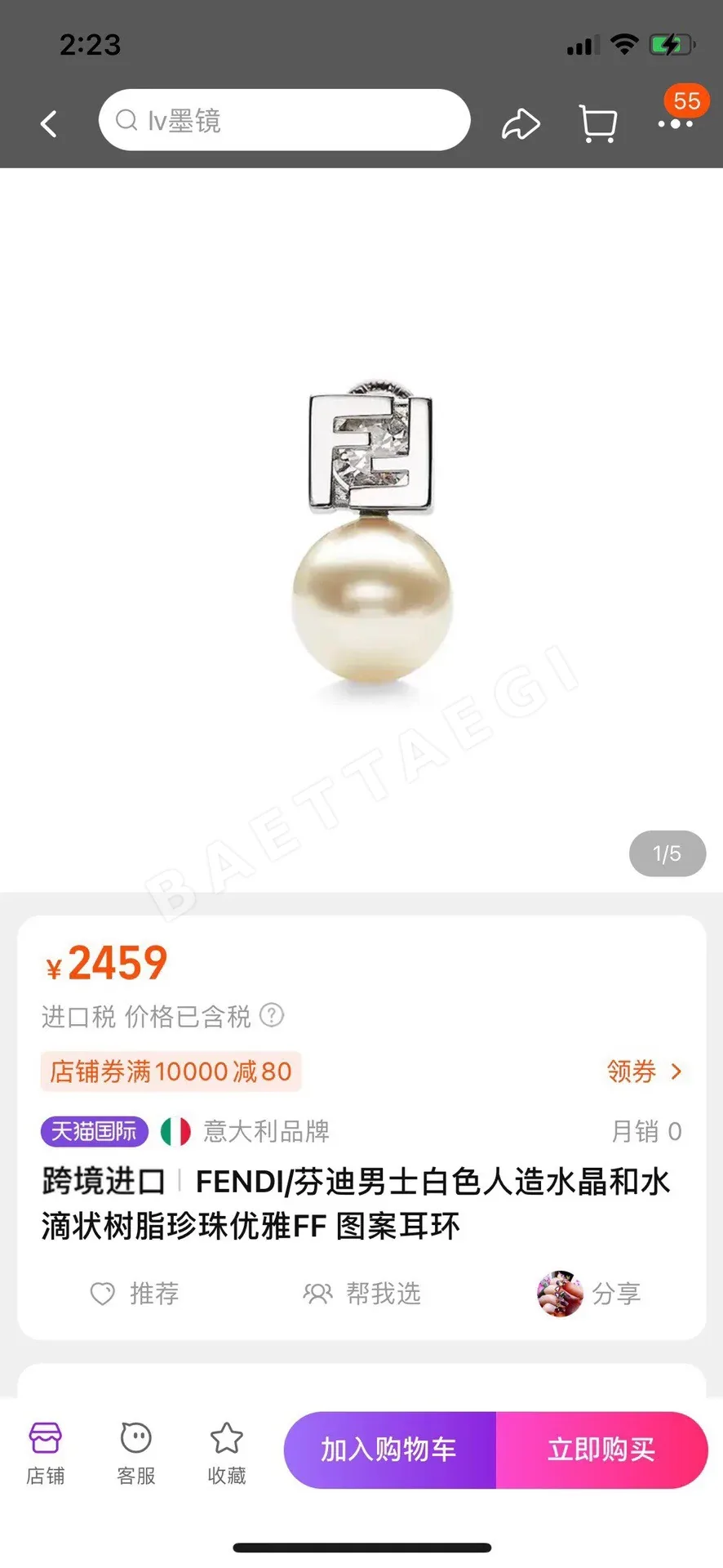 펜디 골드 로고 귀걸이 상세 이미지 2
