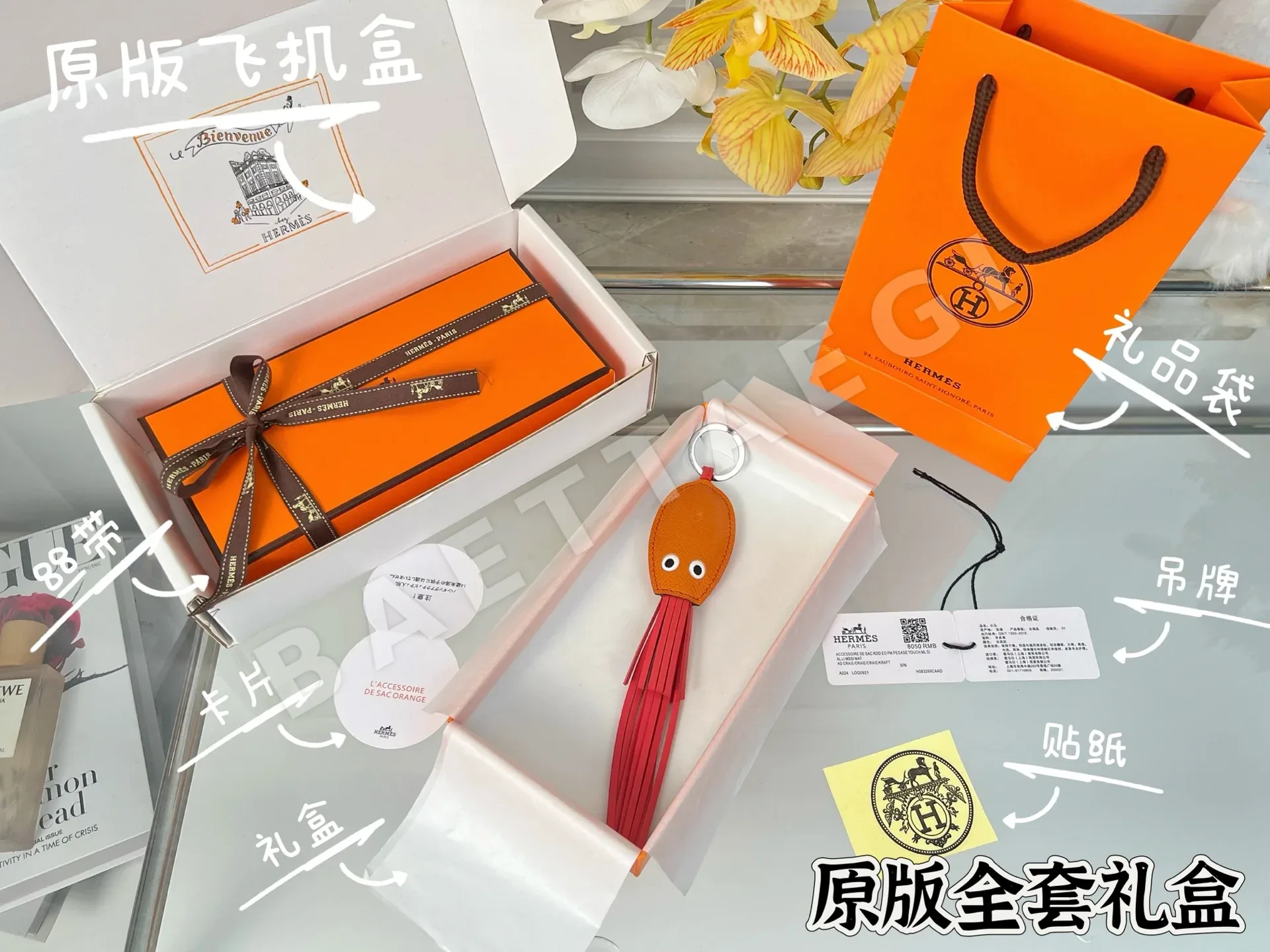 에르메스 타코 펜던트 키링 124304