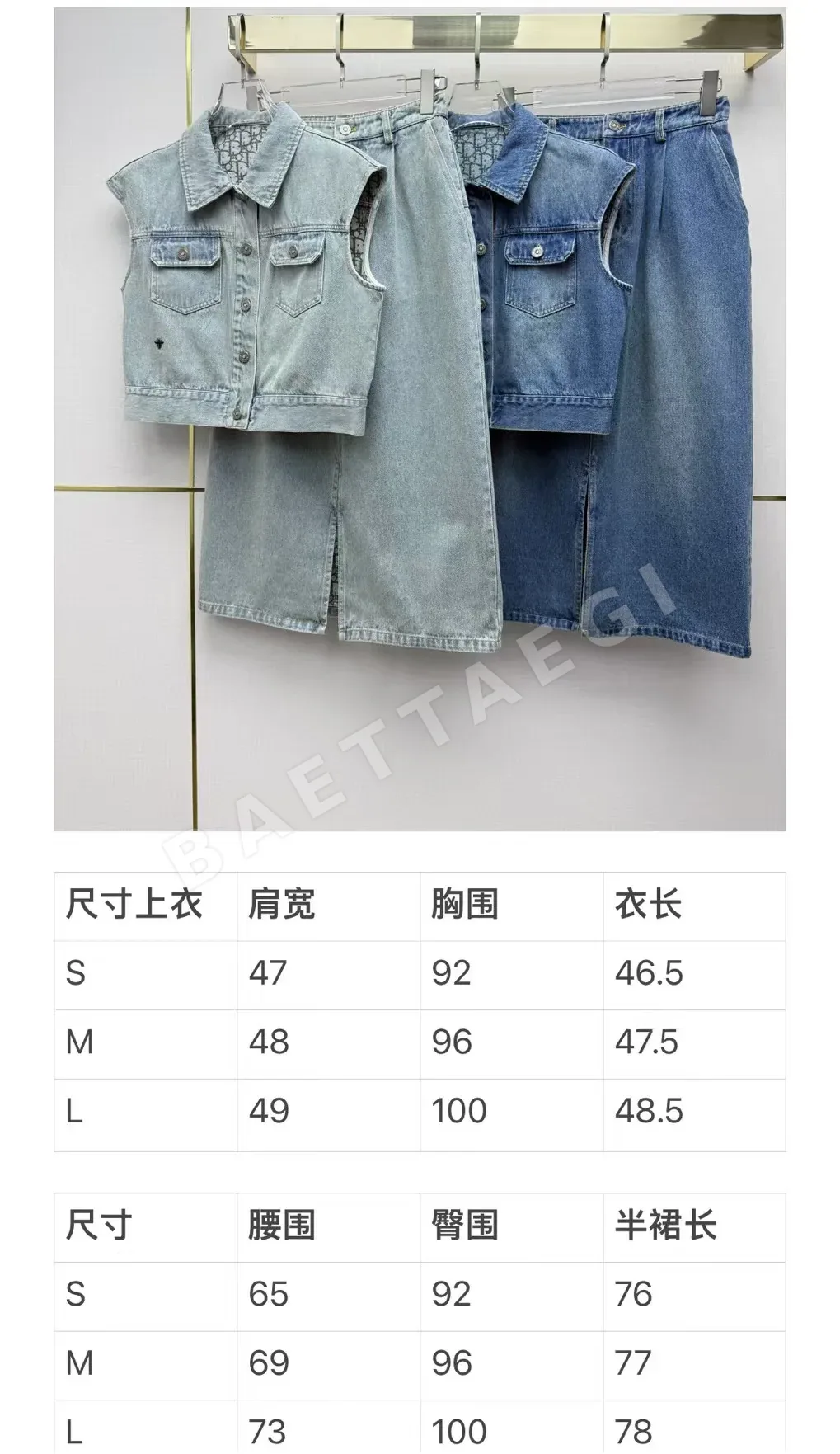 디올 데님 베스트 재킷 세트 상세 이미지 2