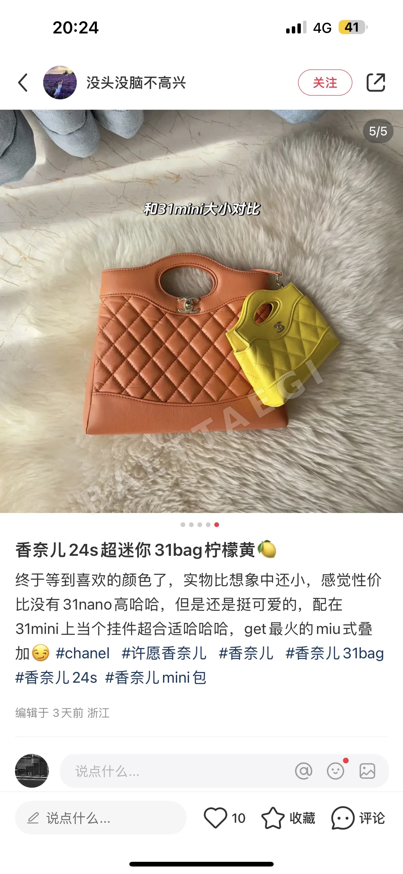 샤넬 슈퍼 미니 가방 상세 이미지 4