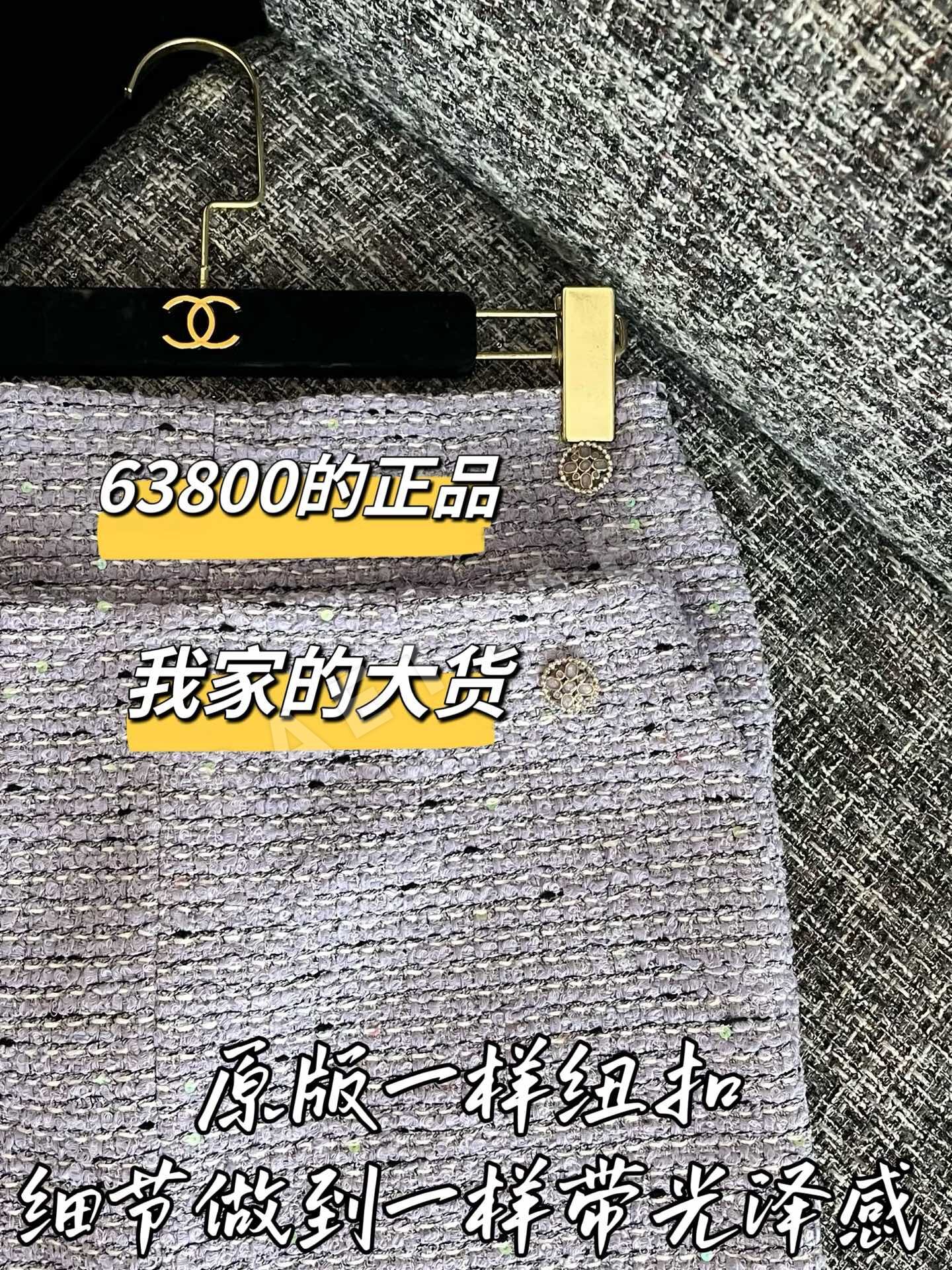 샤넬 오리지널 디자인 여성 스커트 상세 이미지 6