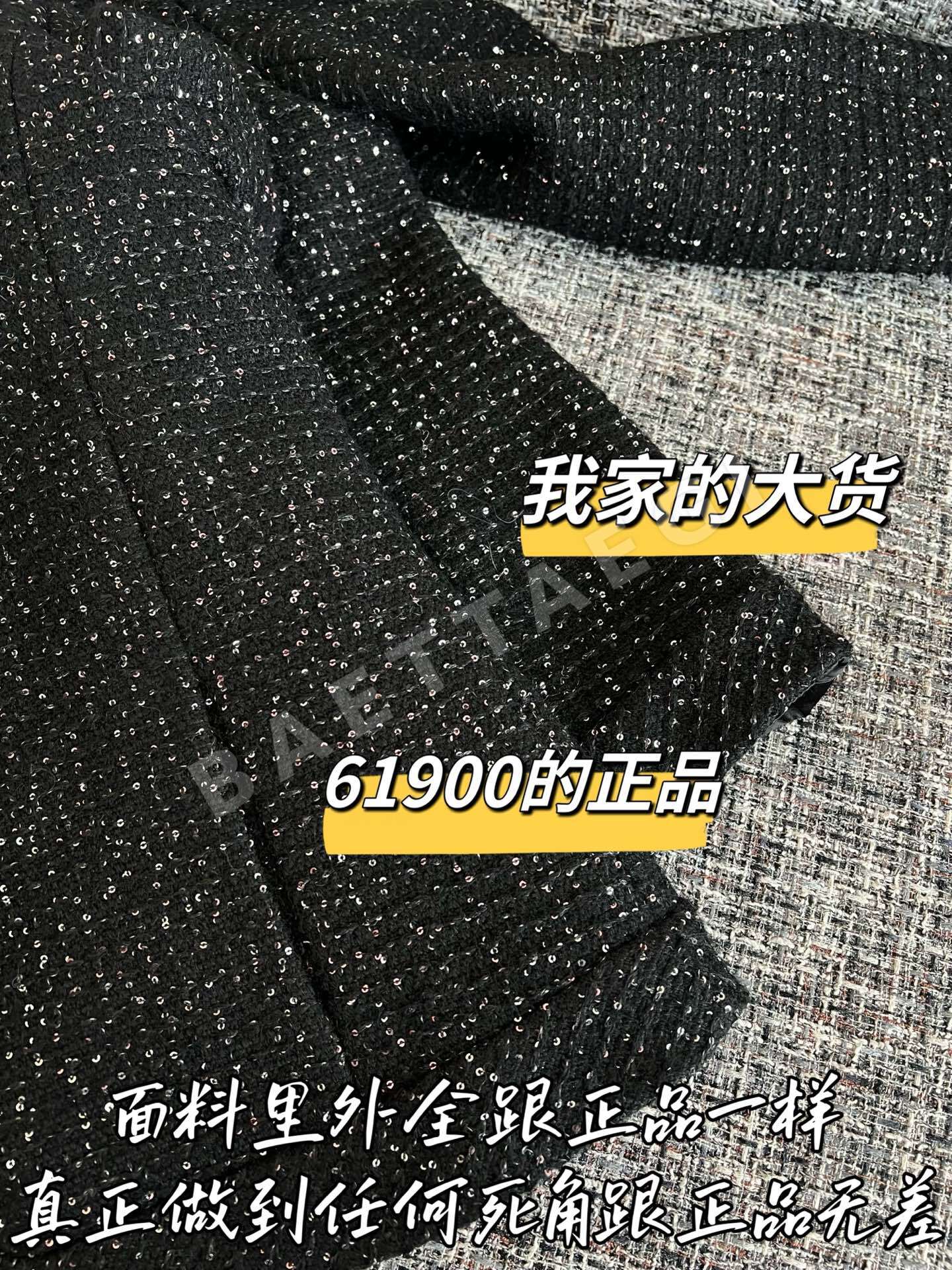샤넬 오리지널 레플리카 자켓 상세 이미지 6