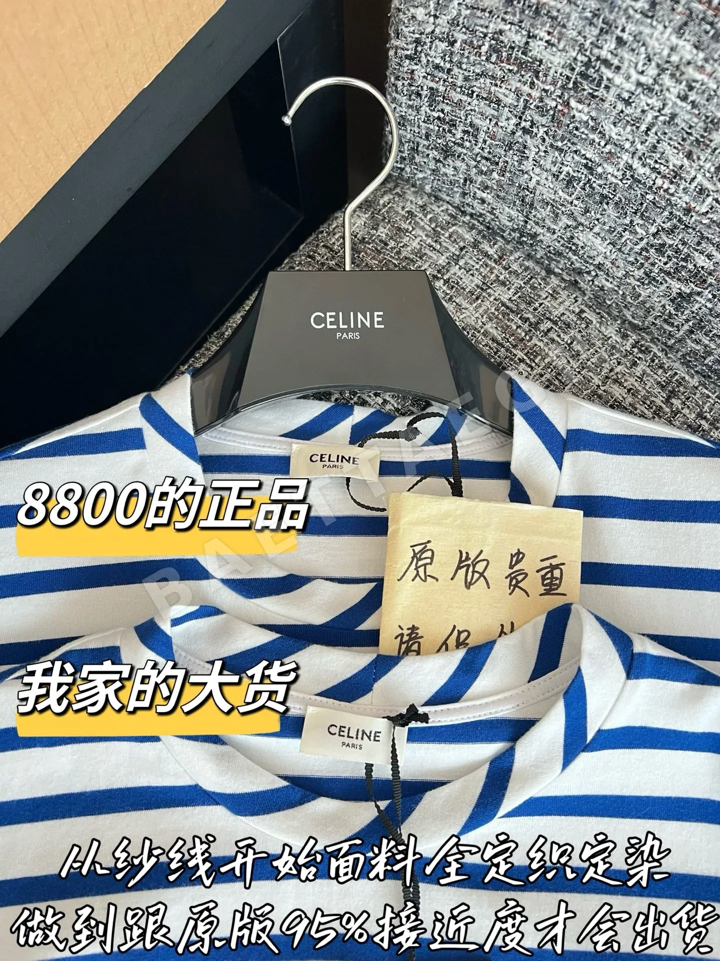 셀린느 스트라이프 긴팔 셔츠 상세 이미지 2
