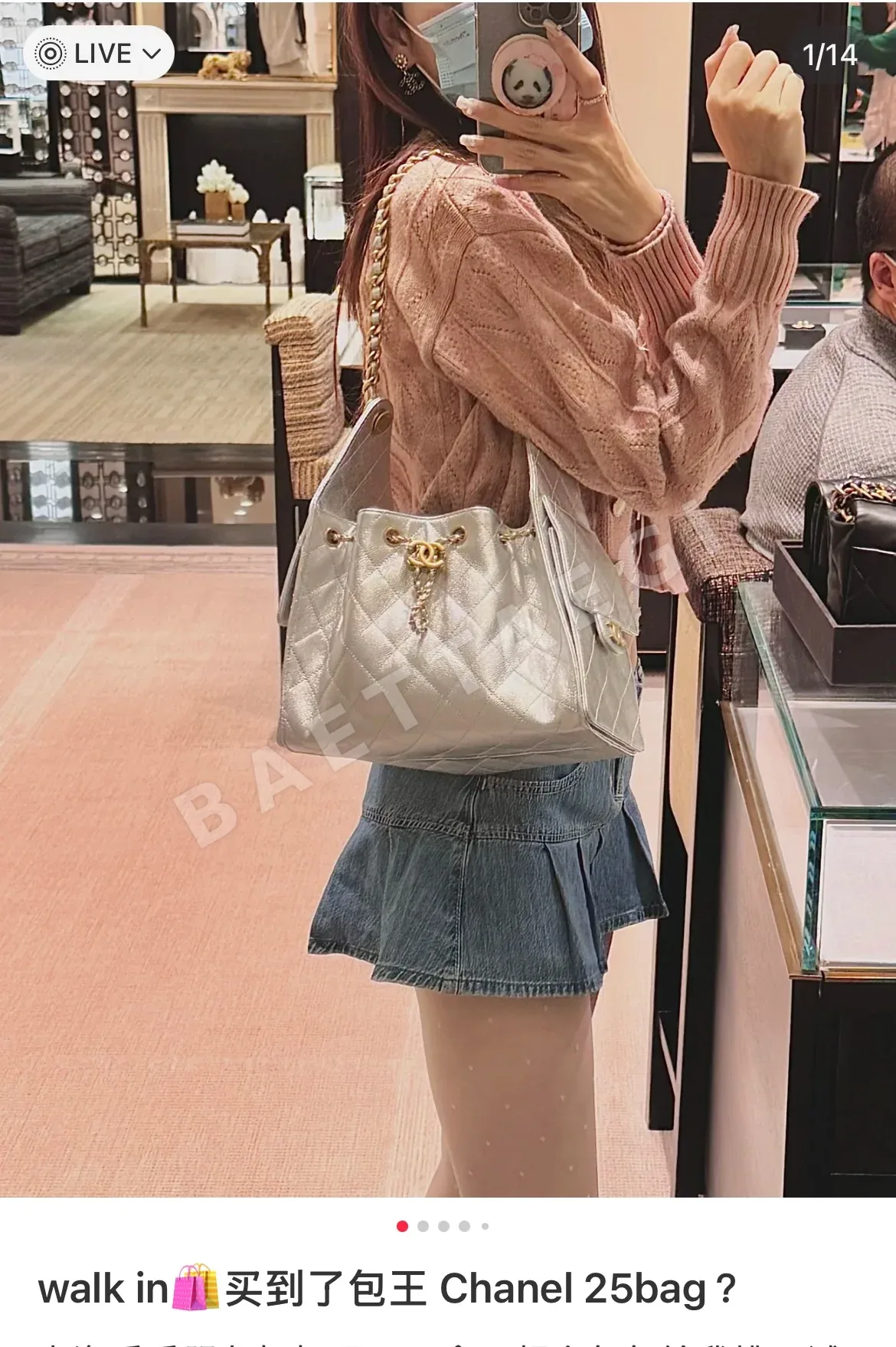 샤넬 25 B 미니 라지 가방 화이트 25백 상세 이미지 11