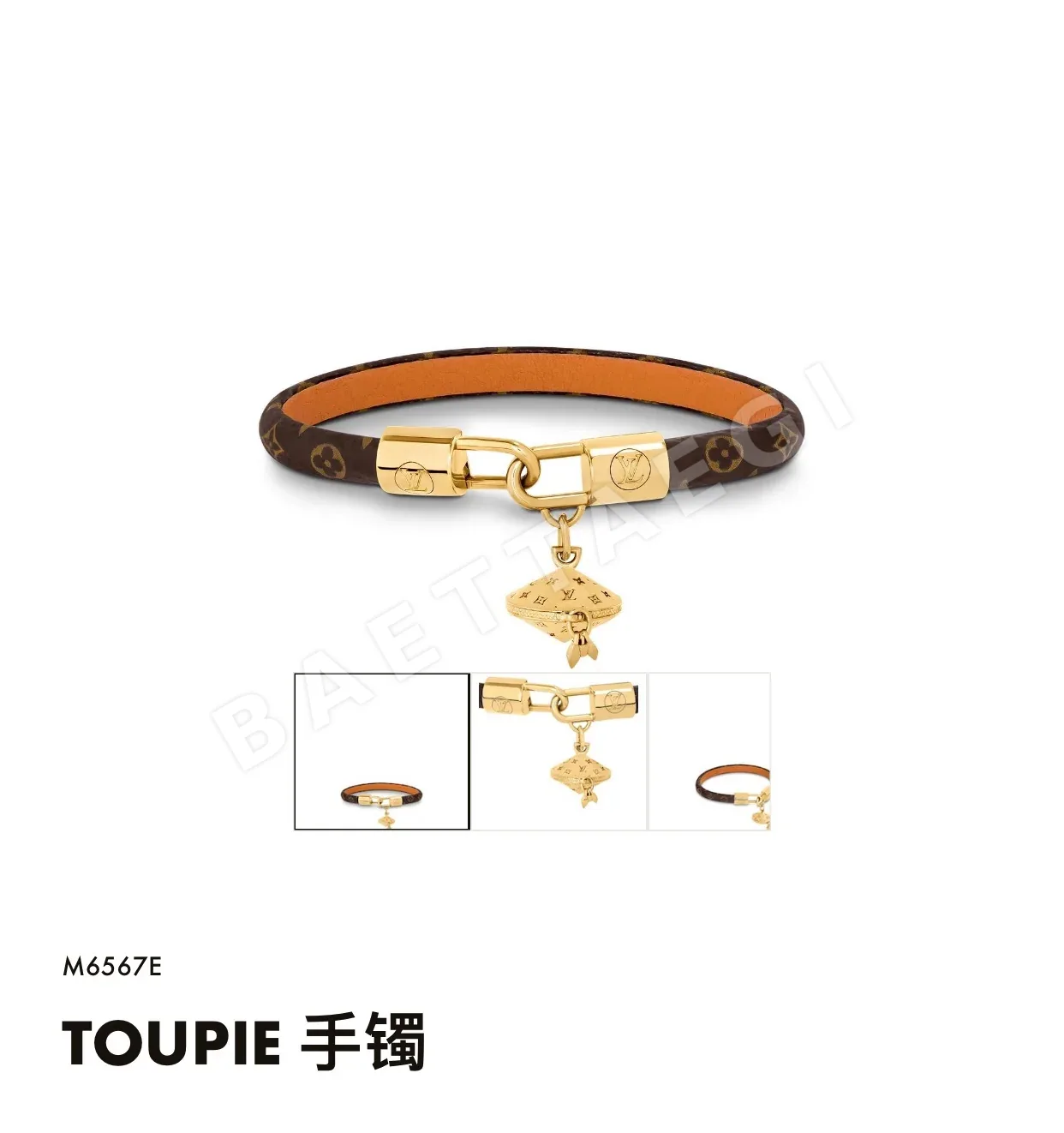 루이비통 팔찌 64083 Louis Vuitton Bracelet 상세 이미지 5