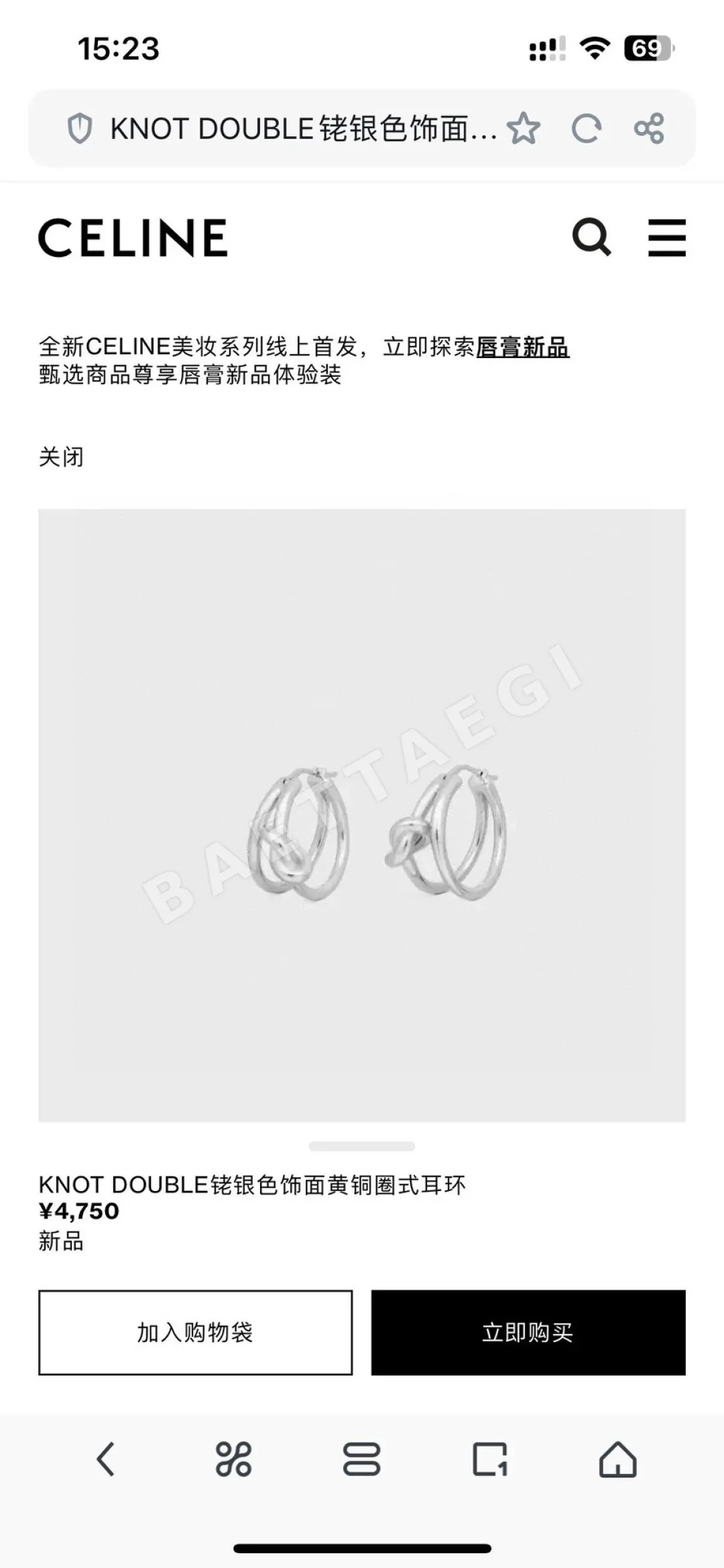 셀린느 귀걸이 69474 Celine Earrings 상세 이미지 2