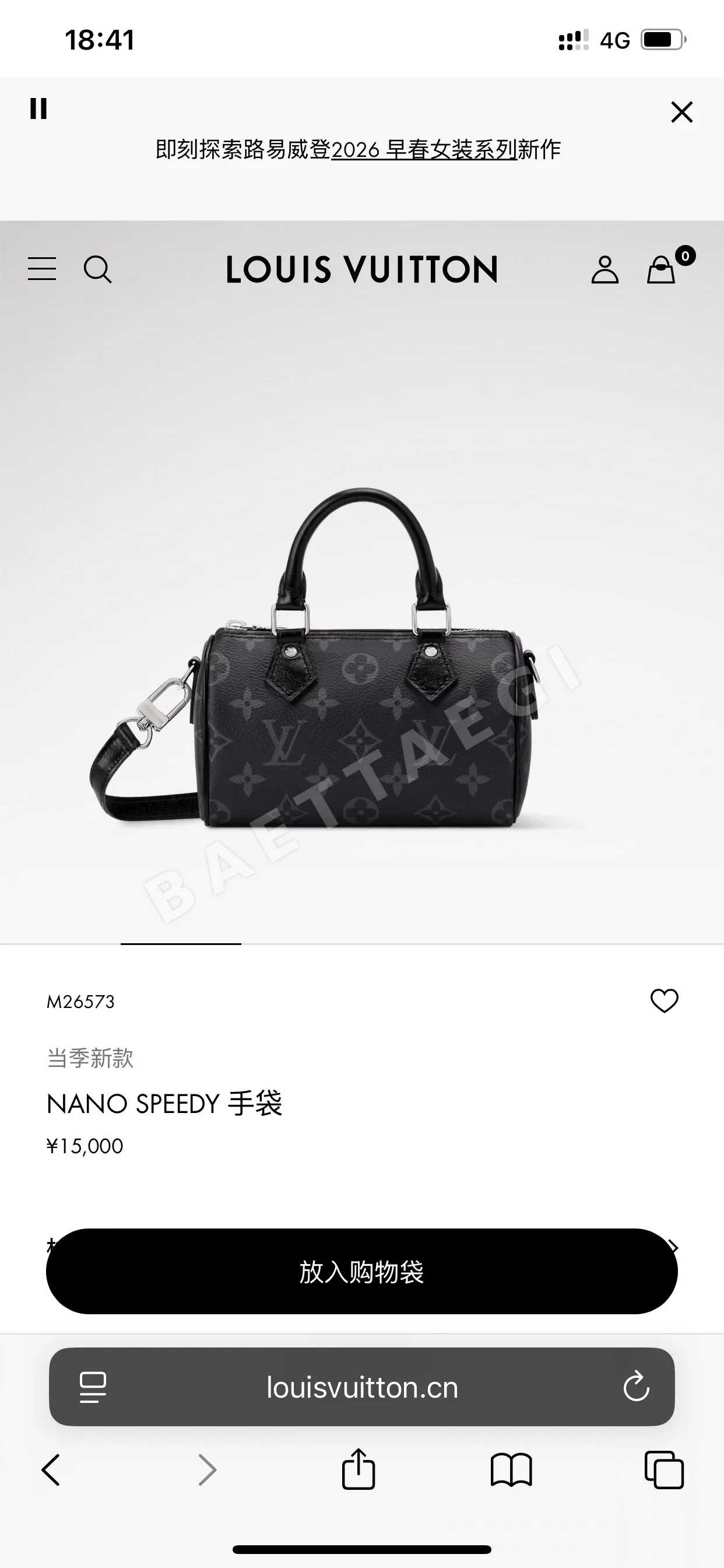 루이비통 나노 스피디 모노그램 이클립스 가방 M26573