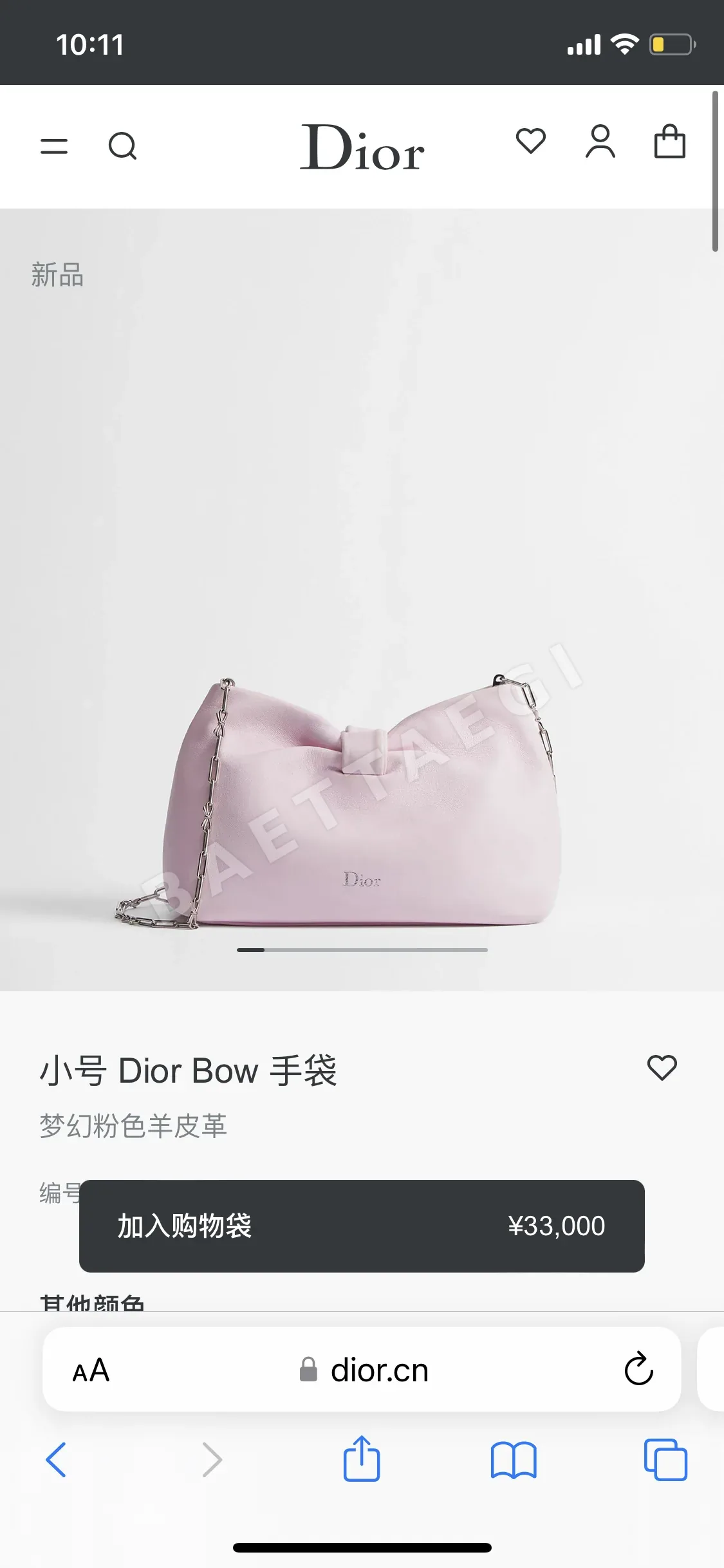 디올 보우 체인 램스킨 가방 상세 이미지 4